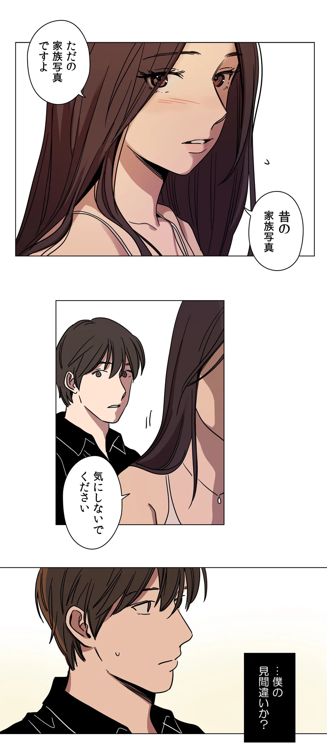 贖罪キャンプ 第61話 - Trang 22