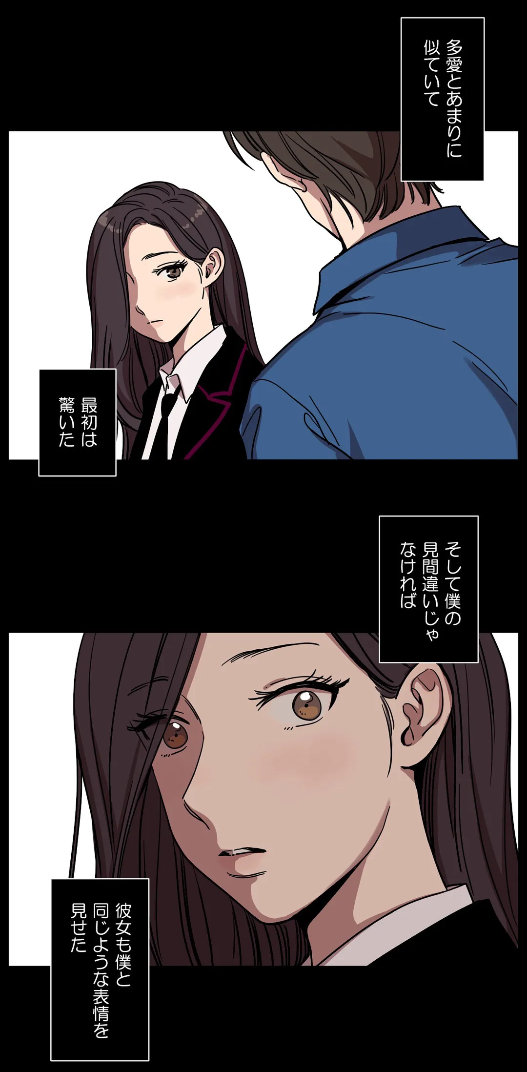 贖罪キャンプ 第61話 - Trang 4