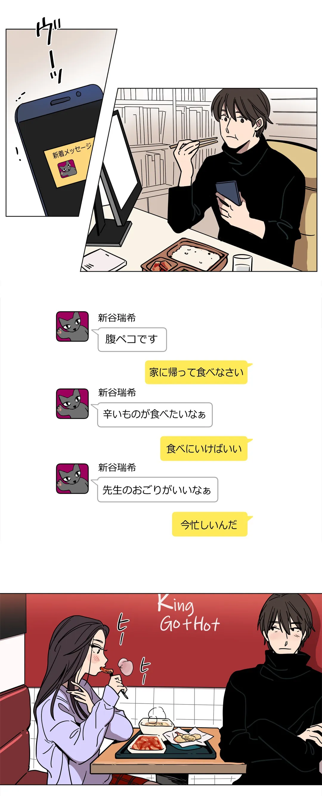 贖罪キャンプ 第61話 - Trang 6