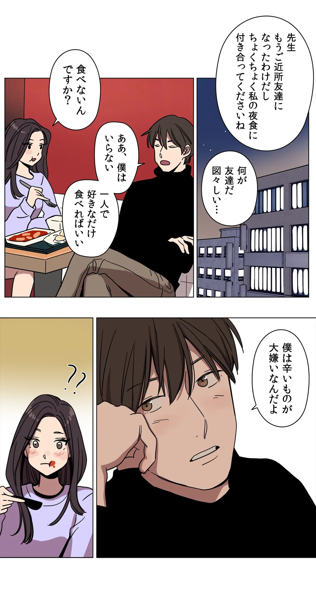 贖罪キャンプ 第61話 - Trang 7