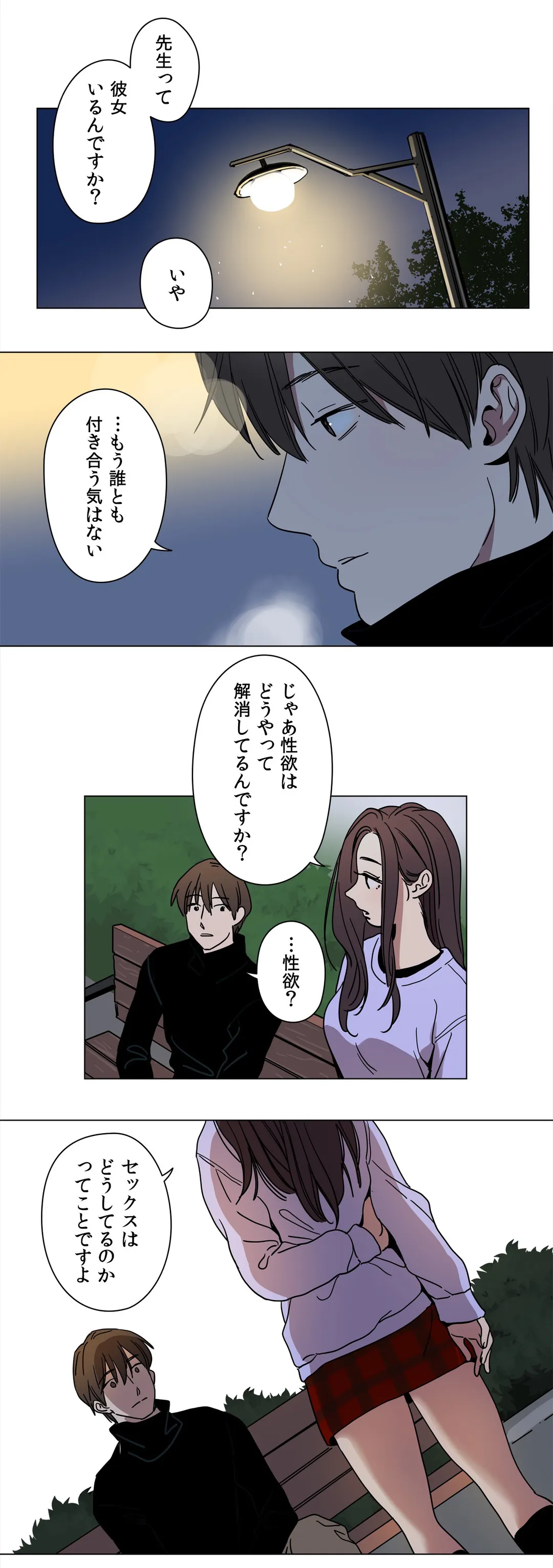 贖罪キャンプ 第61話 - Trang 8