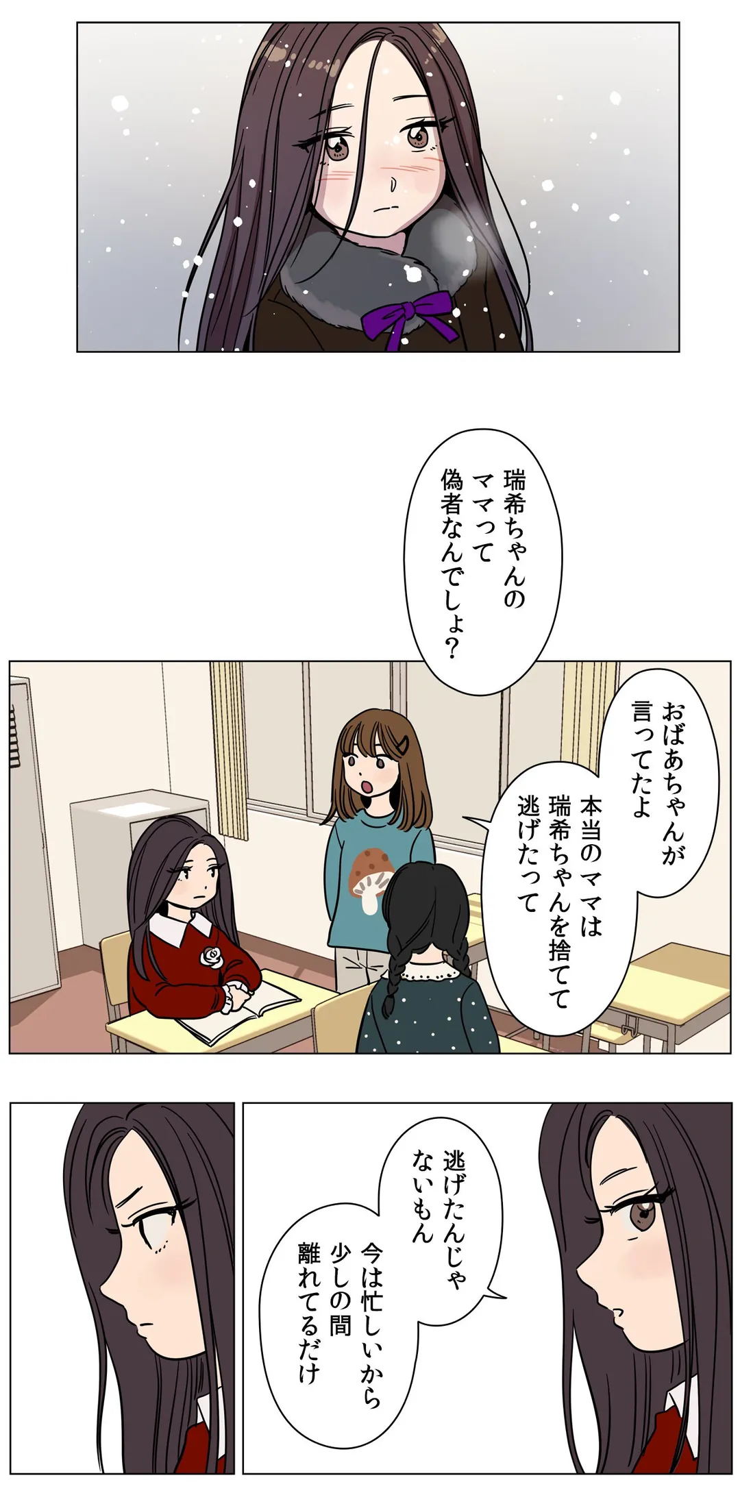 贖罪キャンプ 第62話 - Trang 11