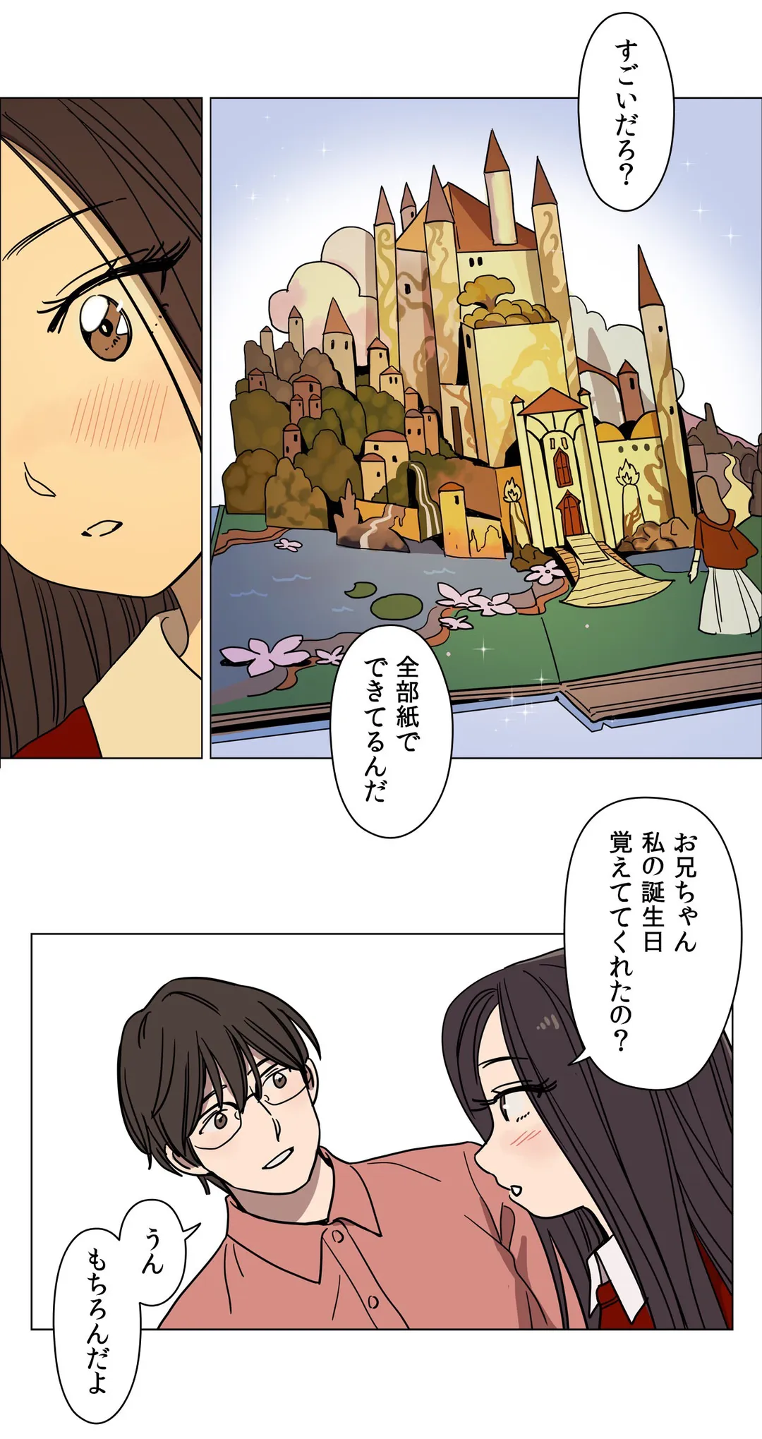 贖罪キャンプ 第62話 - Trang 16