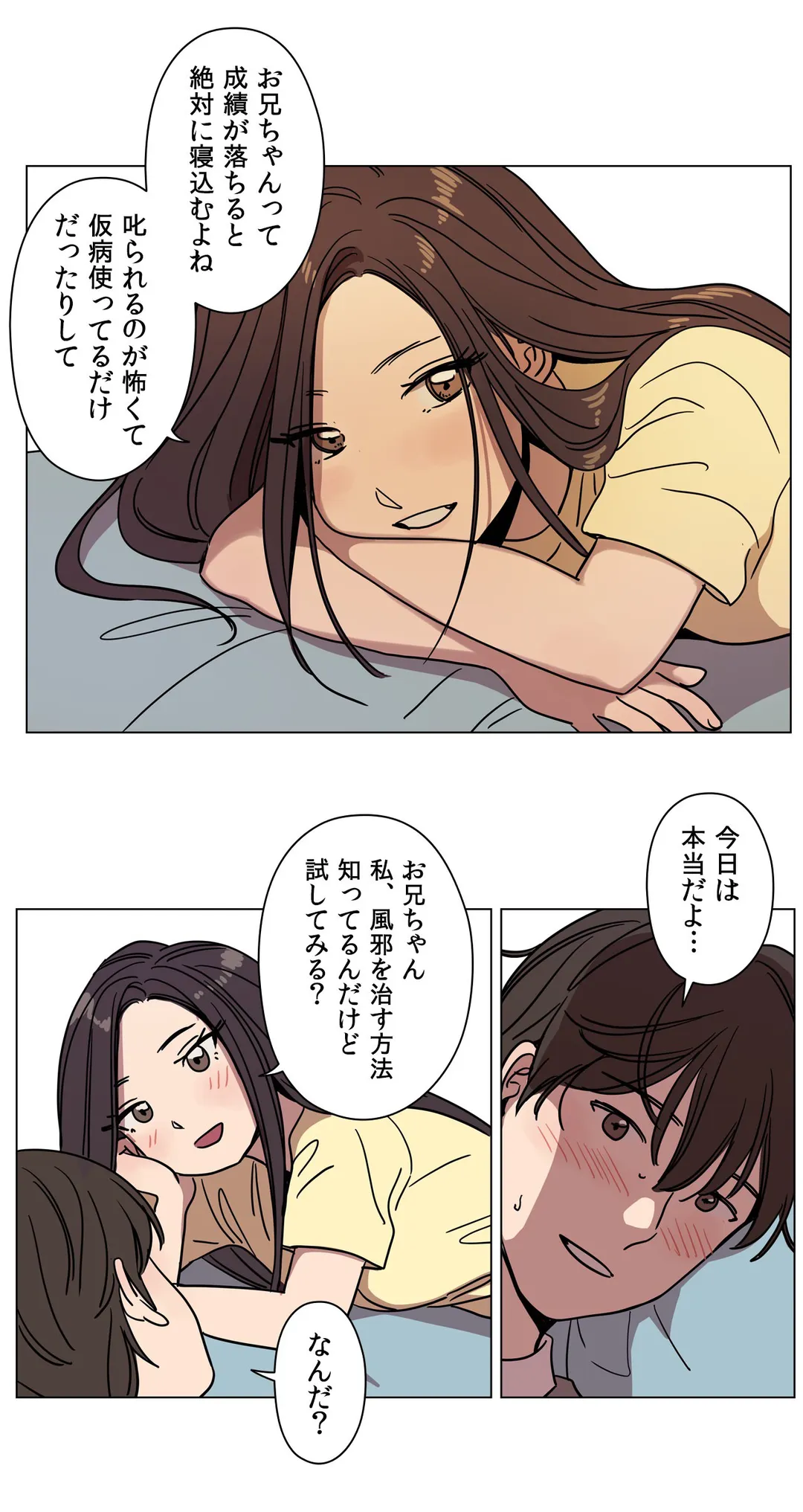 贖罪キャンプ 第62話 - Trang 18