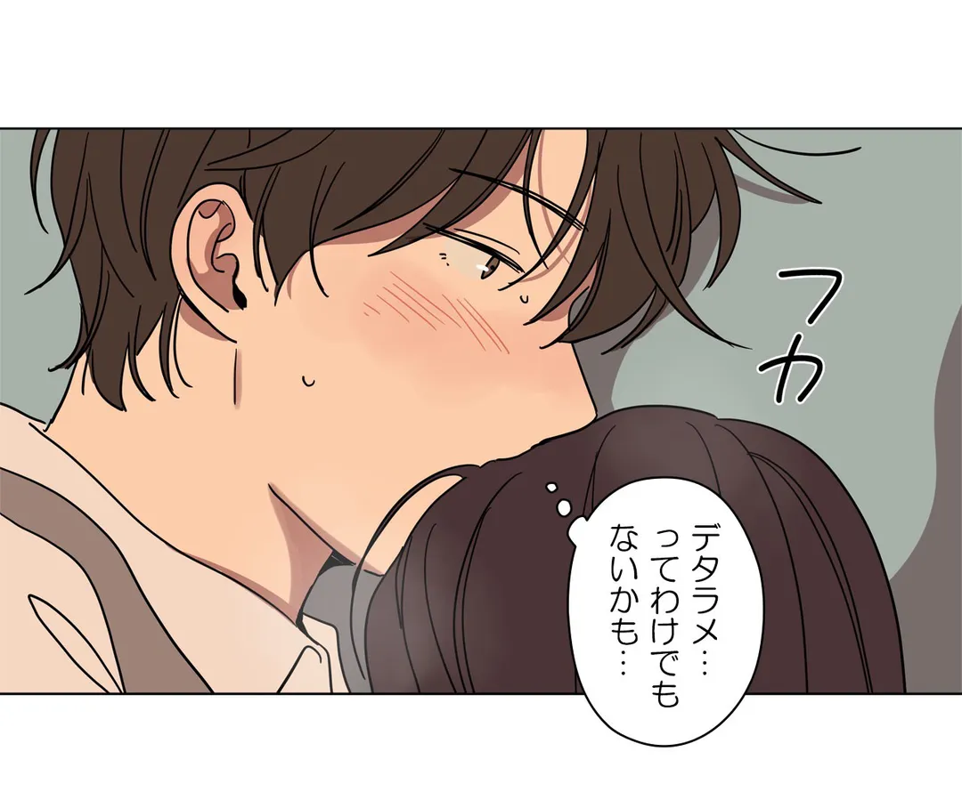 贖罪キャンプ 第62話 - Trang 20