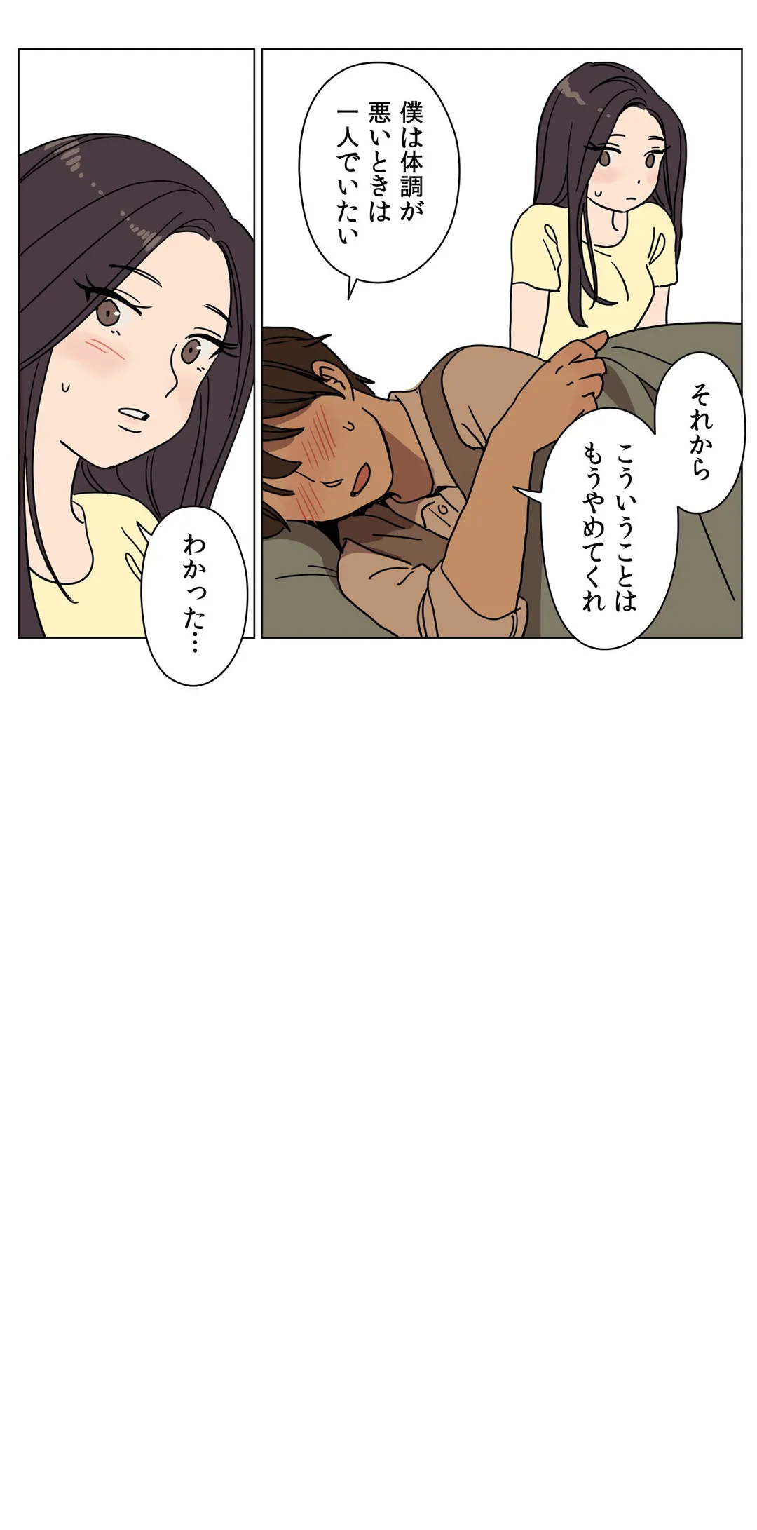 贖罪キャンプ 第62話 - Trang 22