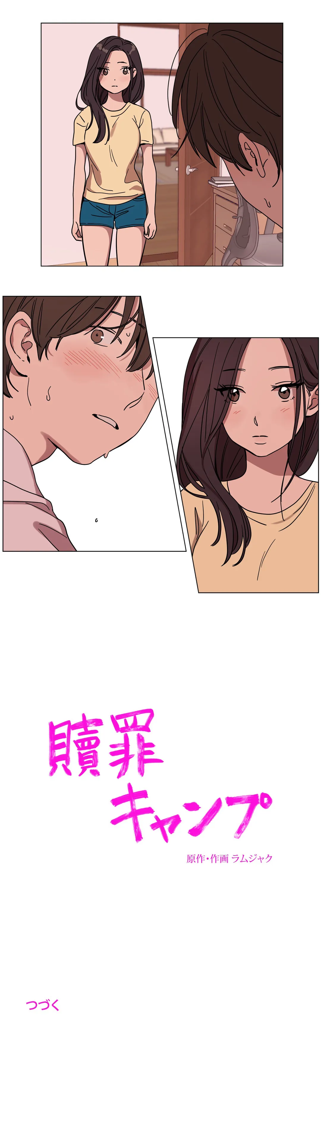贖罪キャンプ 第62話 - Trang 24