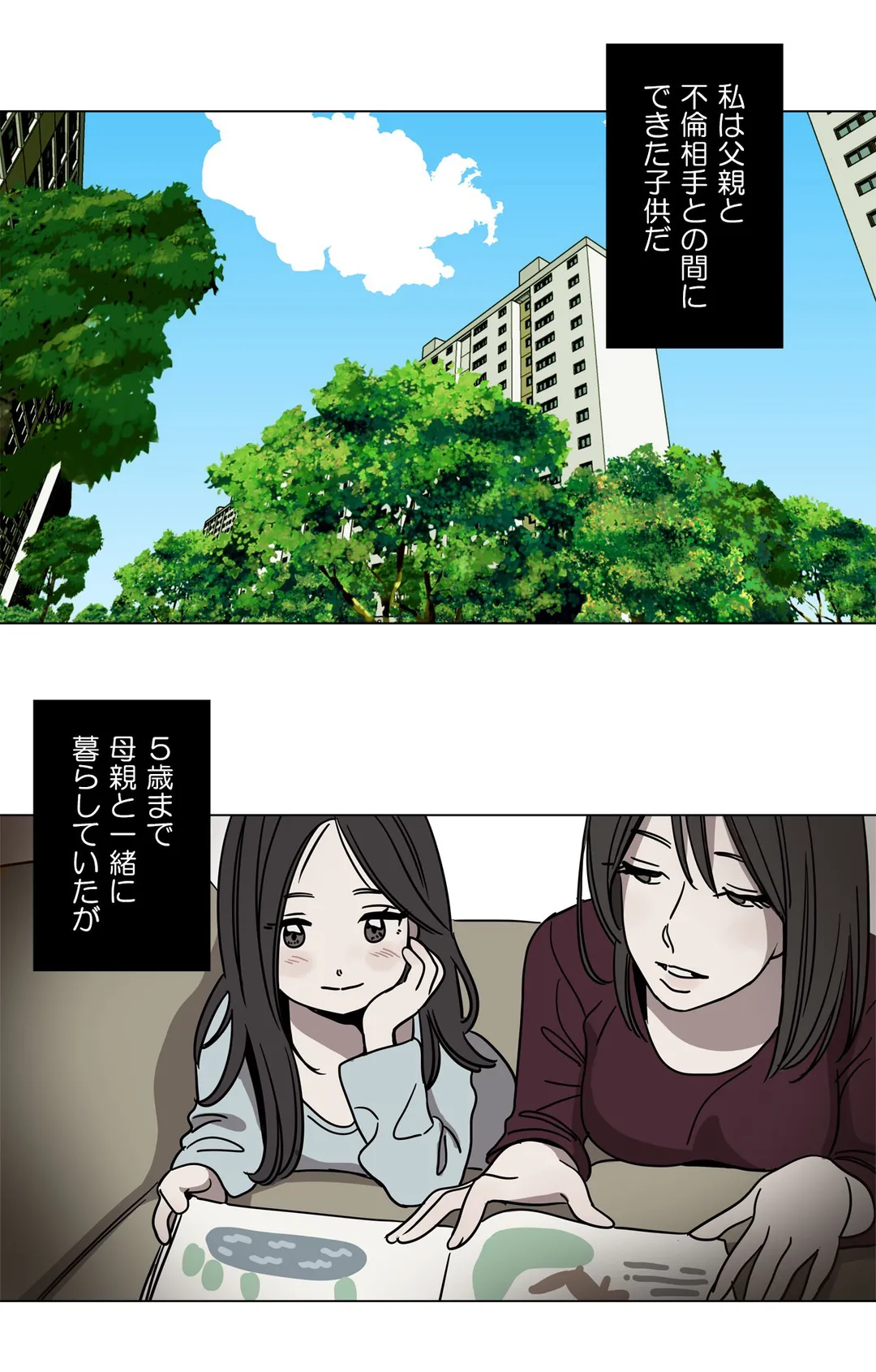 贖罪キャンプ 第62話 - Trang 4