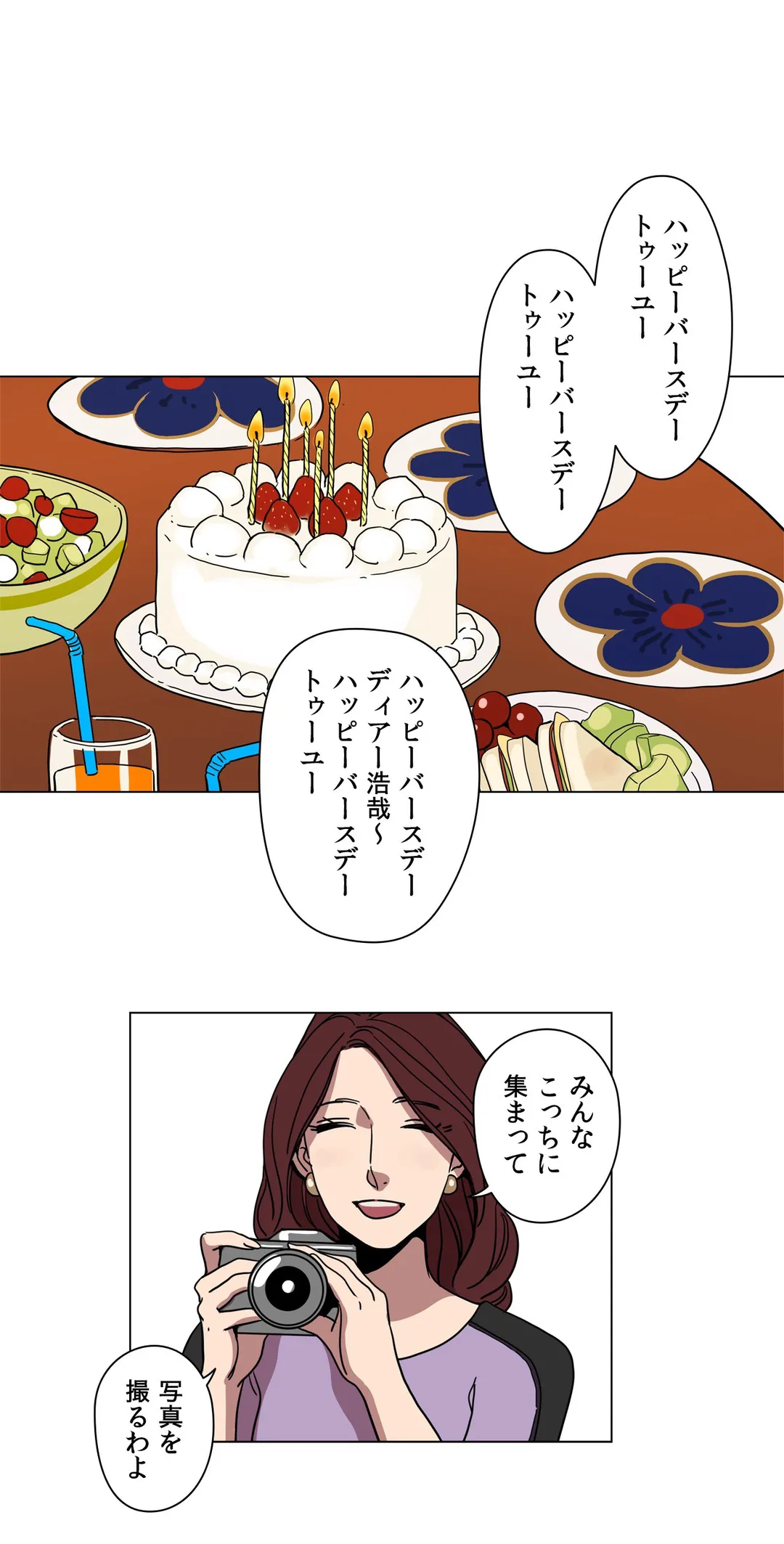 贖罪キャンプ 第62話 - Trang 6