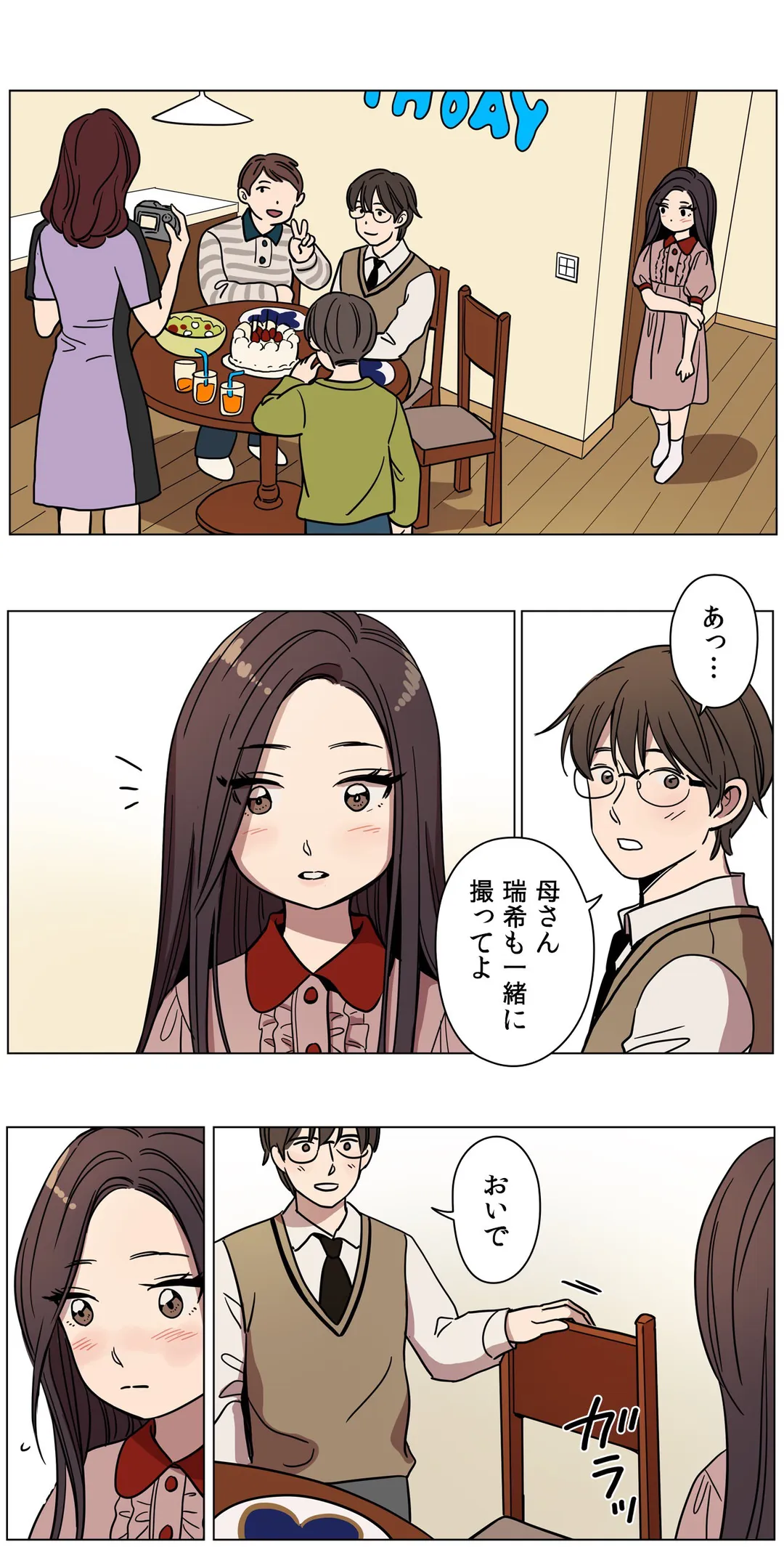 贖罪キャンプ 第62話 - Trang 7