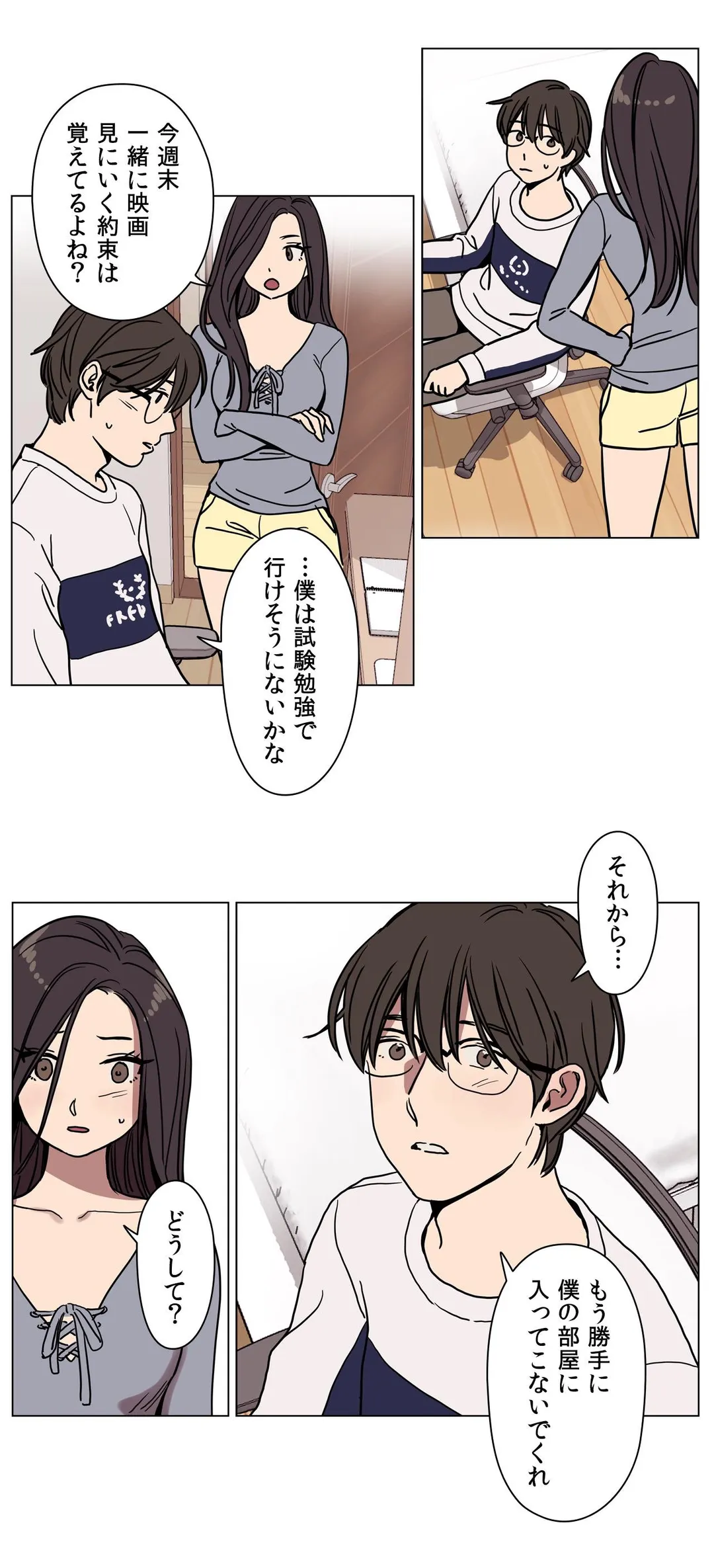 贖罪キャンプ - 第63話 - Page 7