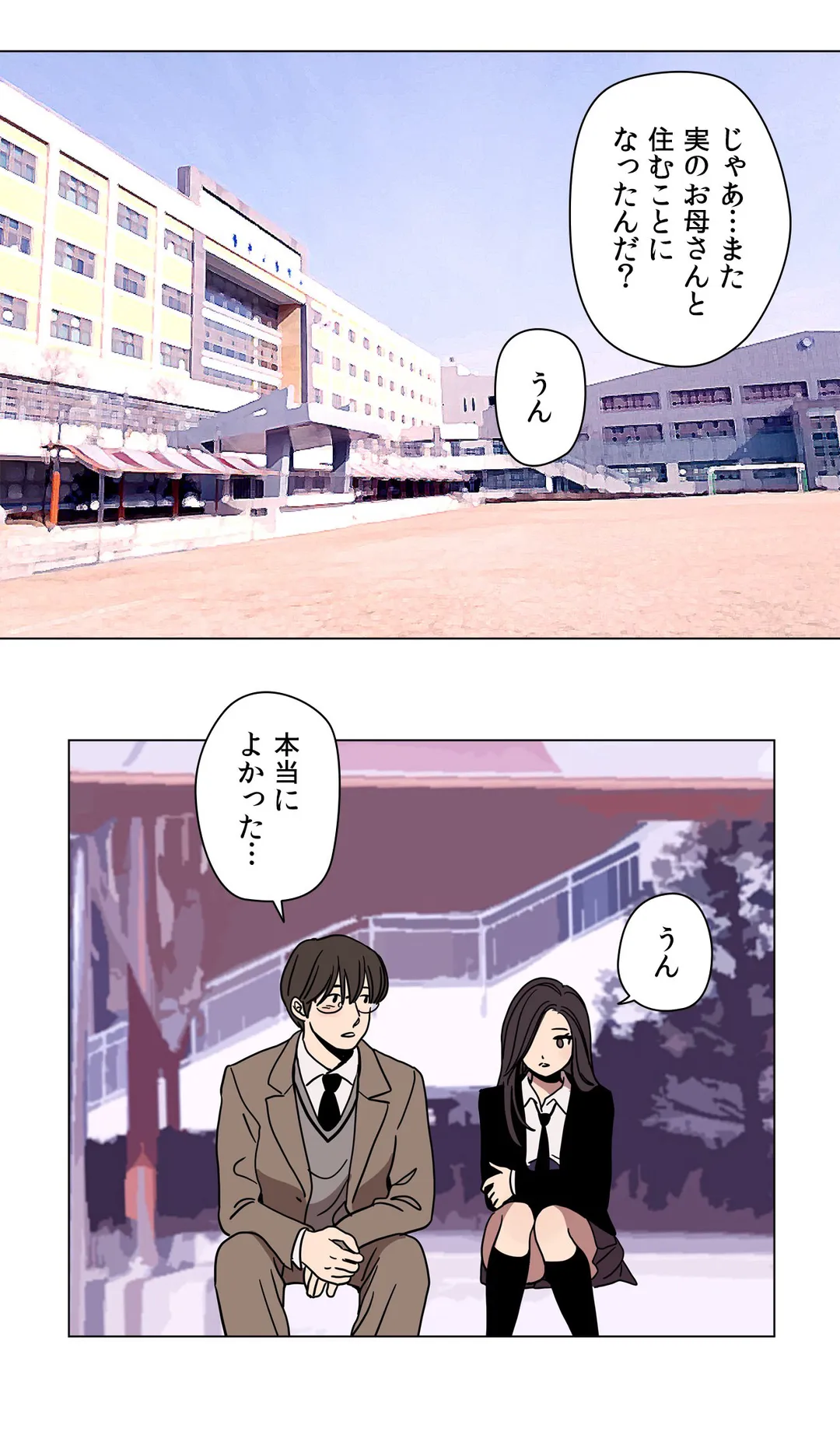 贖罪キャンプ - 第64話 - Page 14