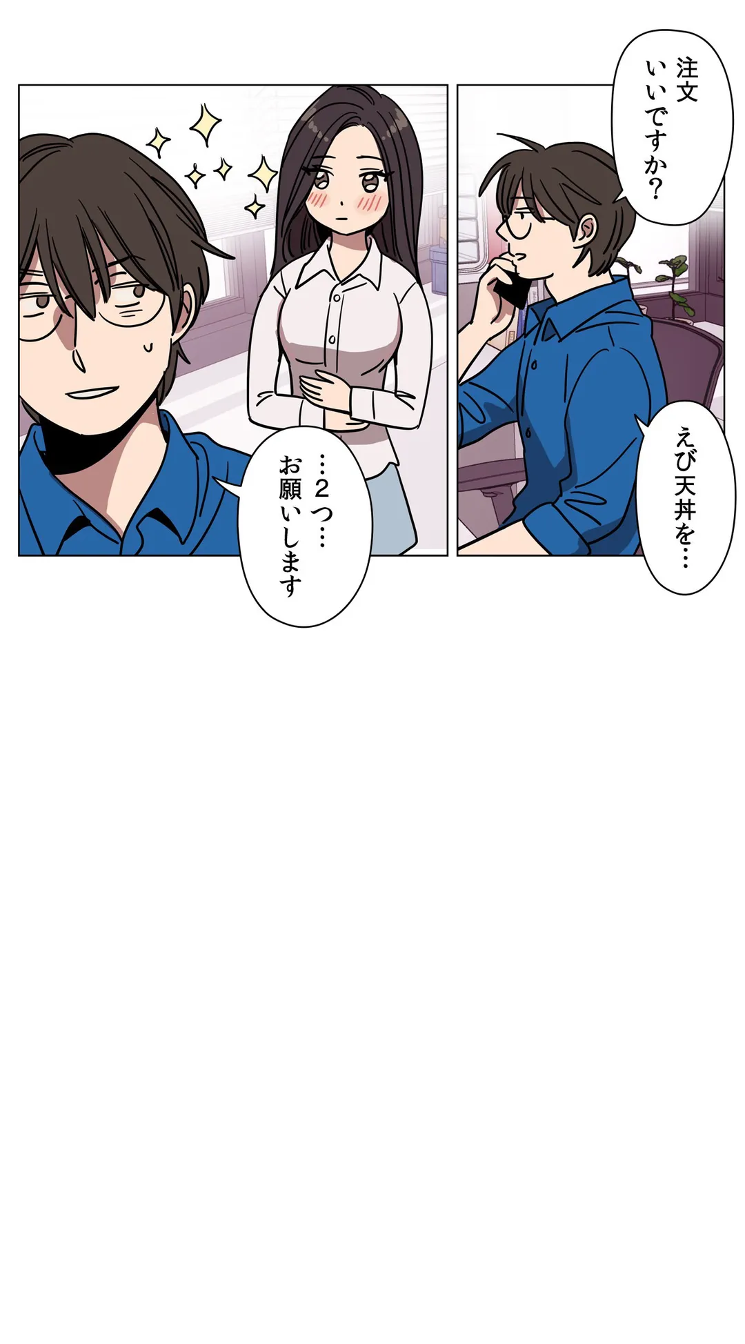 贖罪キャンプ - 第65話 - Page 4