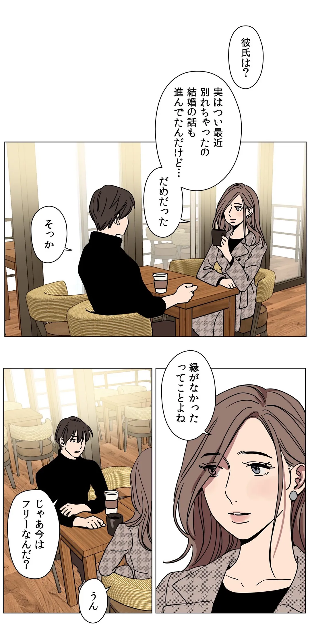 贖罪キャンプ 第66話 - Trang 1