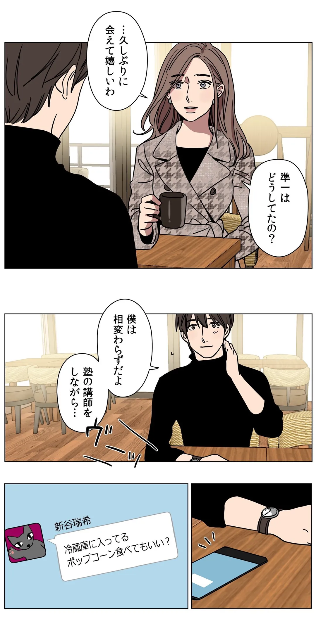 贖罪キャンプ 第66話 - Trang 2