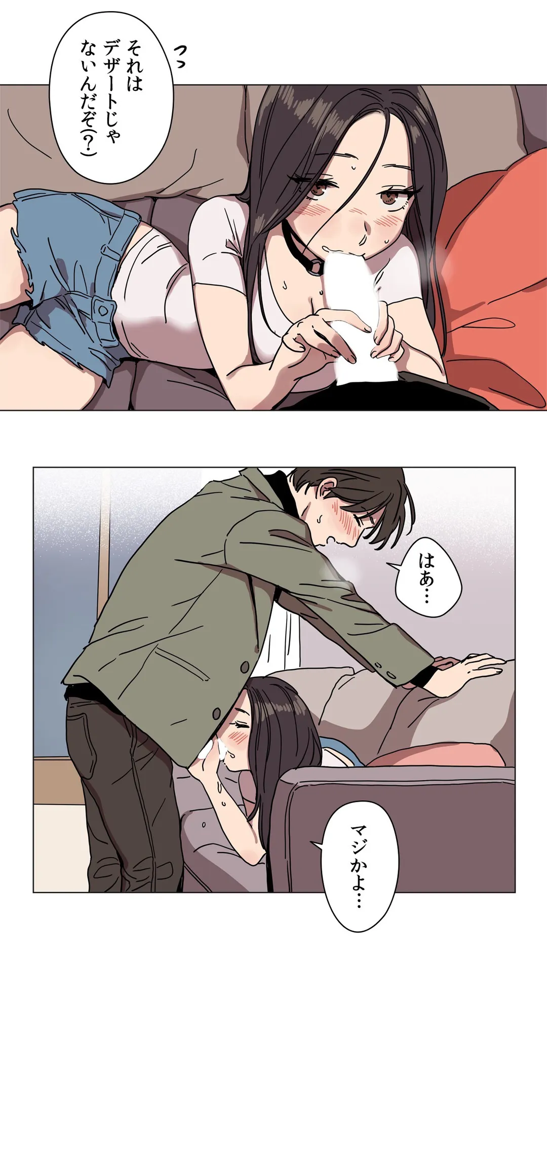 贖罪キャンプ 第66話 - Trang 11
