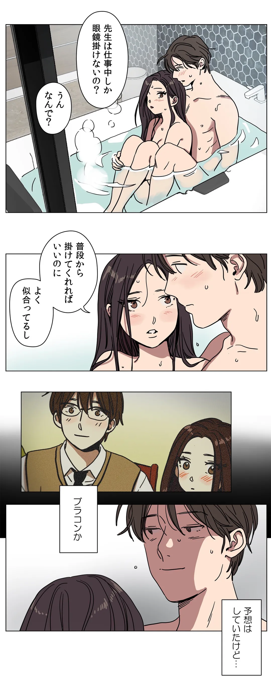 贖罪キャンプ 第66話 - Trang 17
