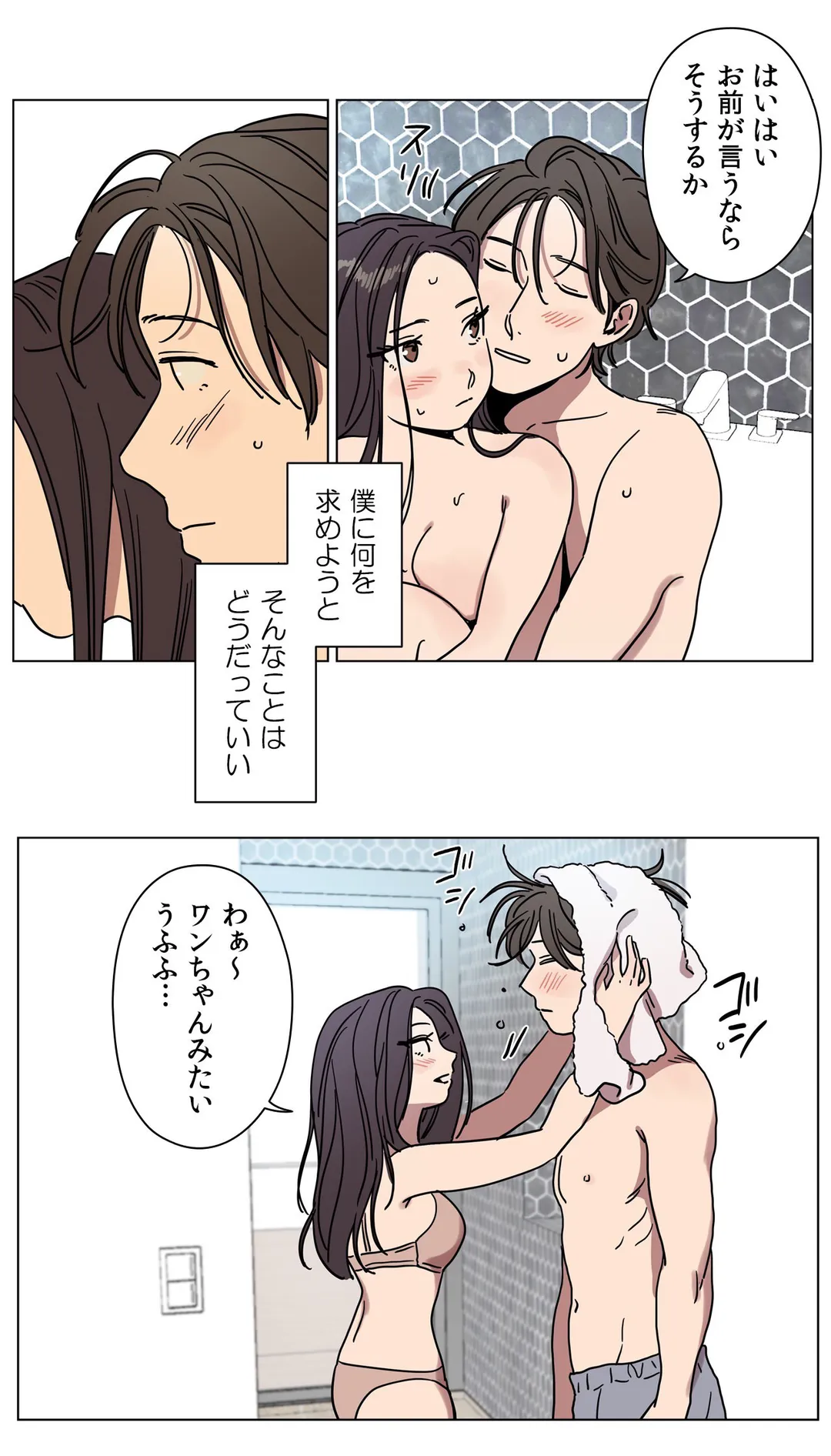 贖罪キャンプ 第66話 - Trang 18