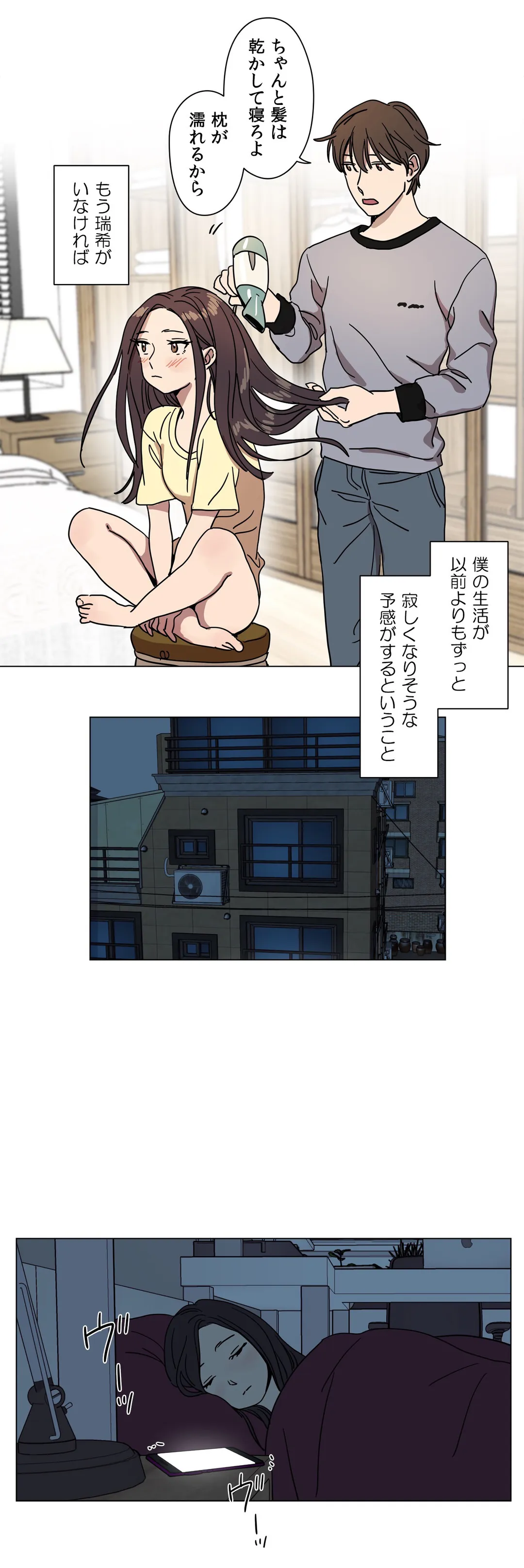 贖罪キャンプ 第66話 - Trang 20