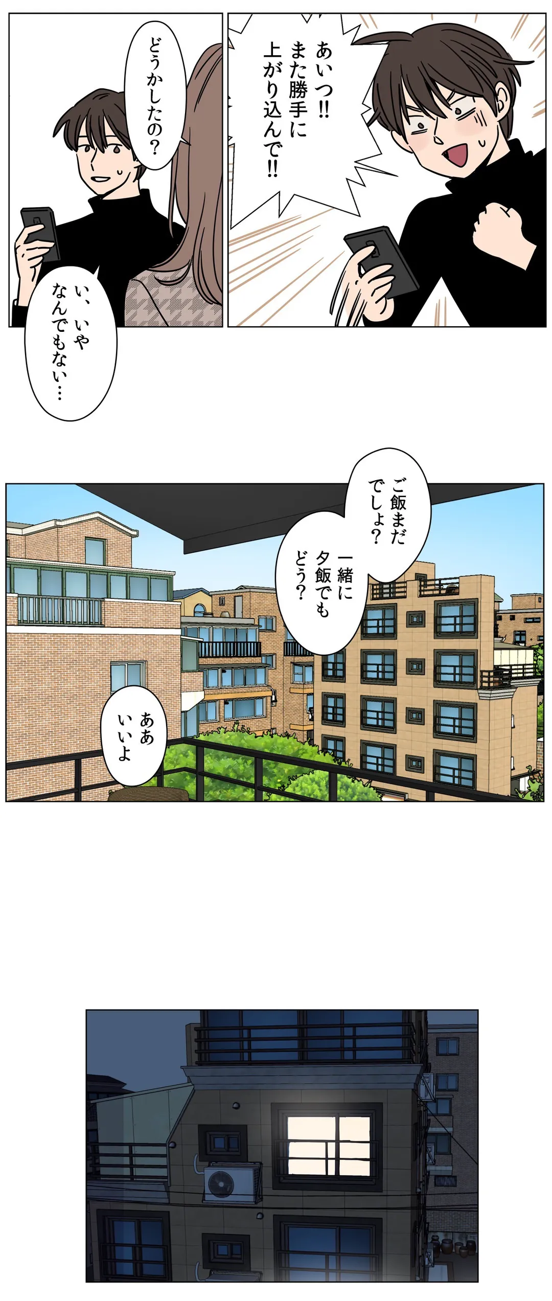 贖罪キャンプ 第66話 - Trang 3