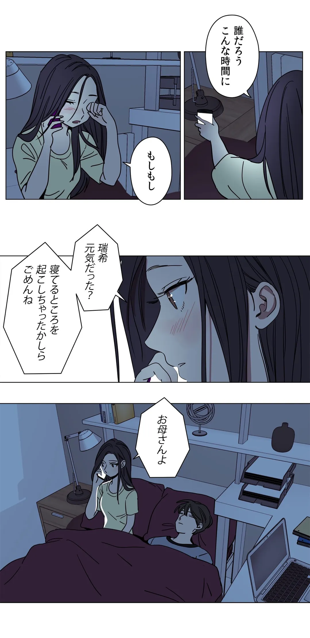 贖罪キャンプ 第66話 - Trang 21