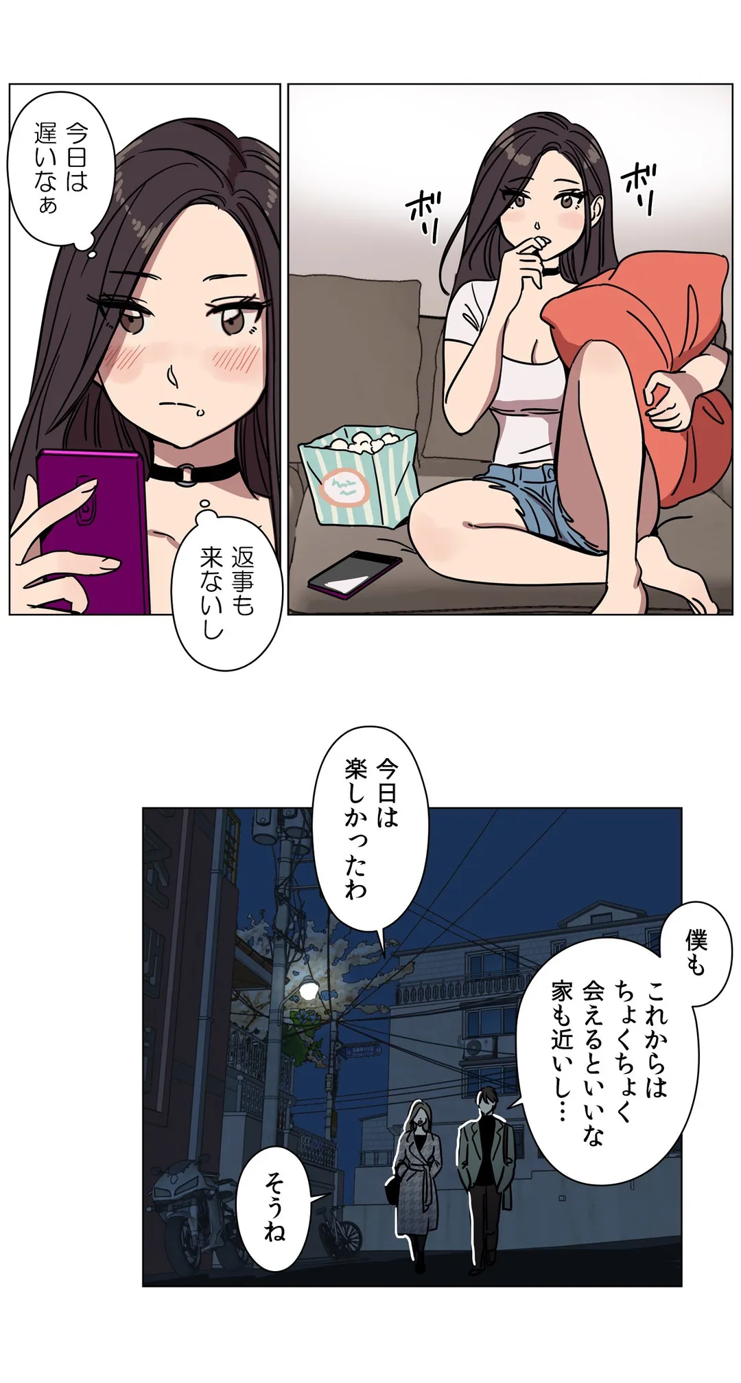 贖罪キャンプ 第66話 - Trang 4