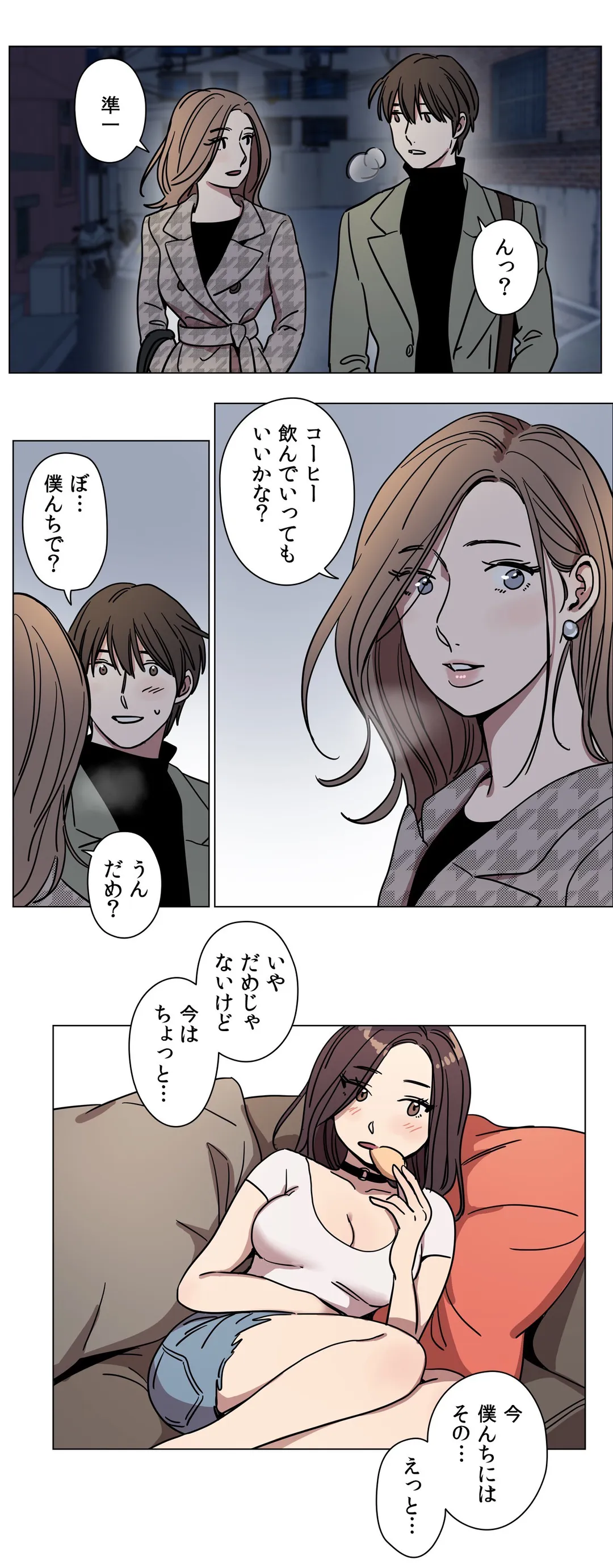 贖罪キャンプ 第66話 - Trang 5