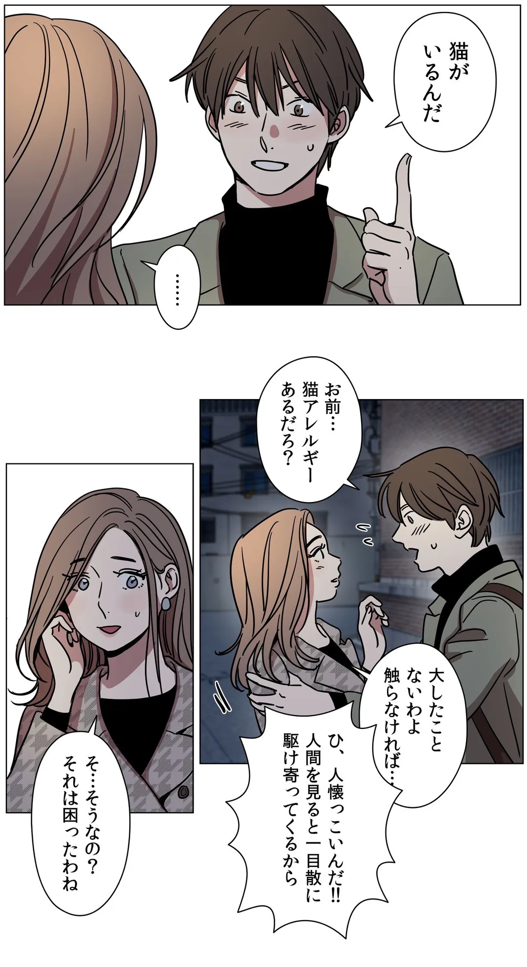 贖罪キャンプ 第66話 - Trang 6