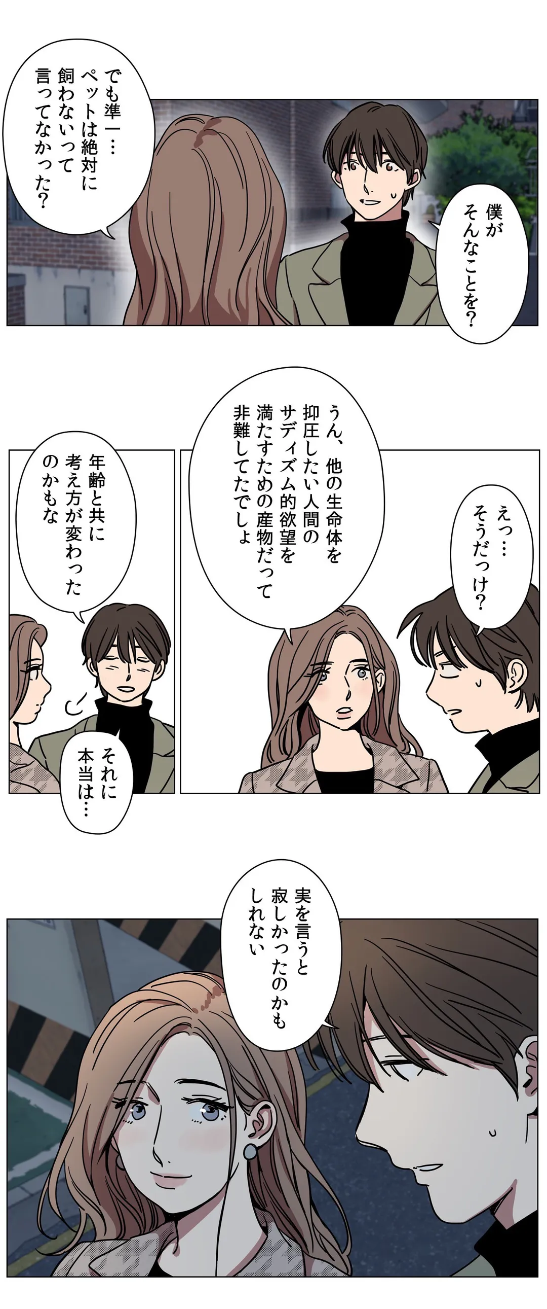 贖罪キャンプ 第66話 - Trang 7