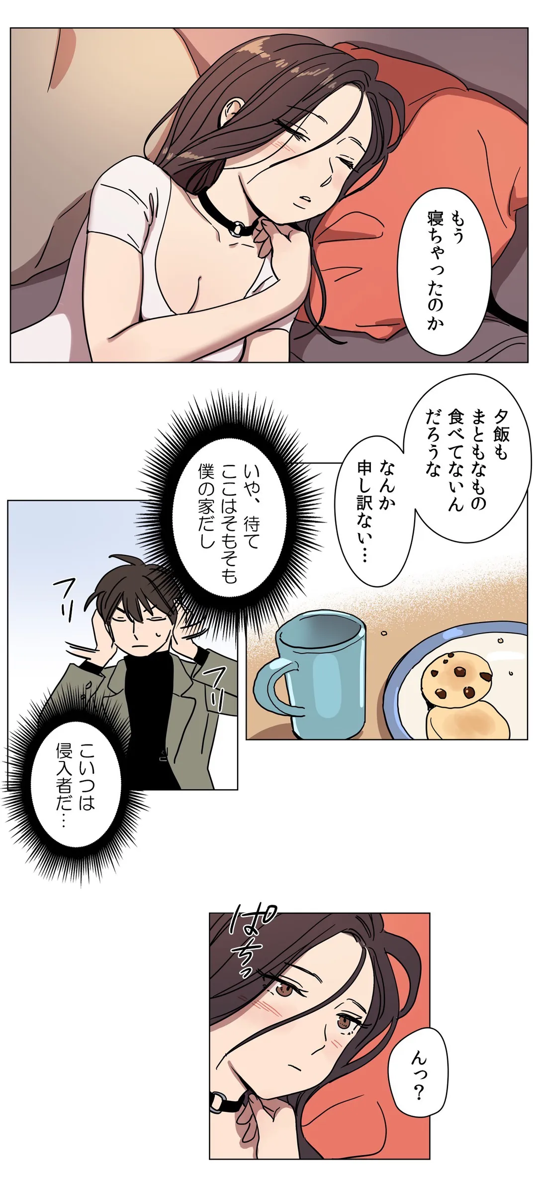 贖罪キャンプ 第66話 - Trang 9