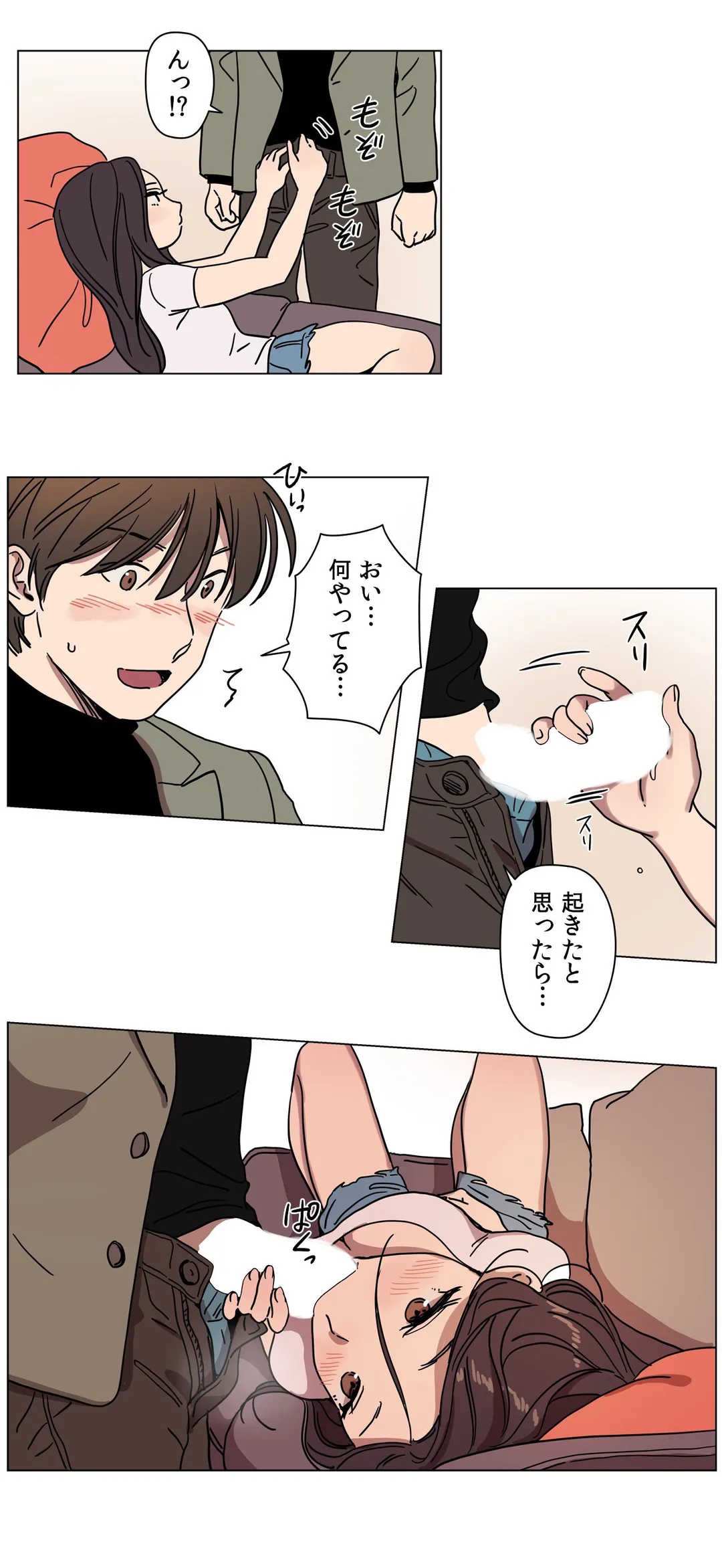 贖罪キャンプ 第66話 - Trang 10