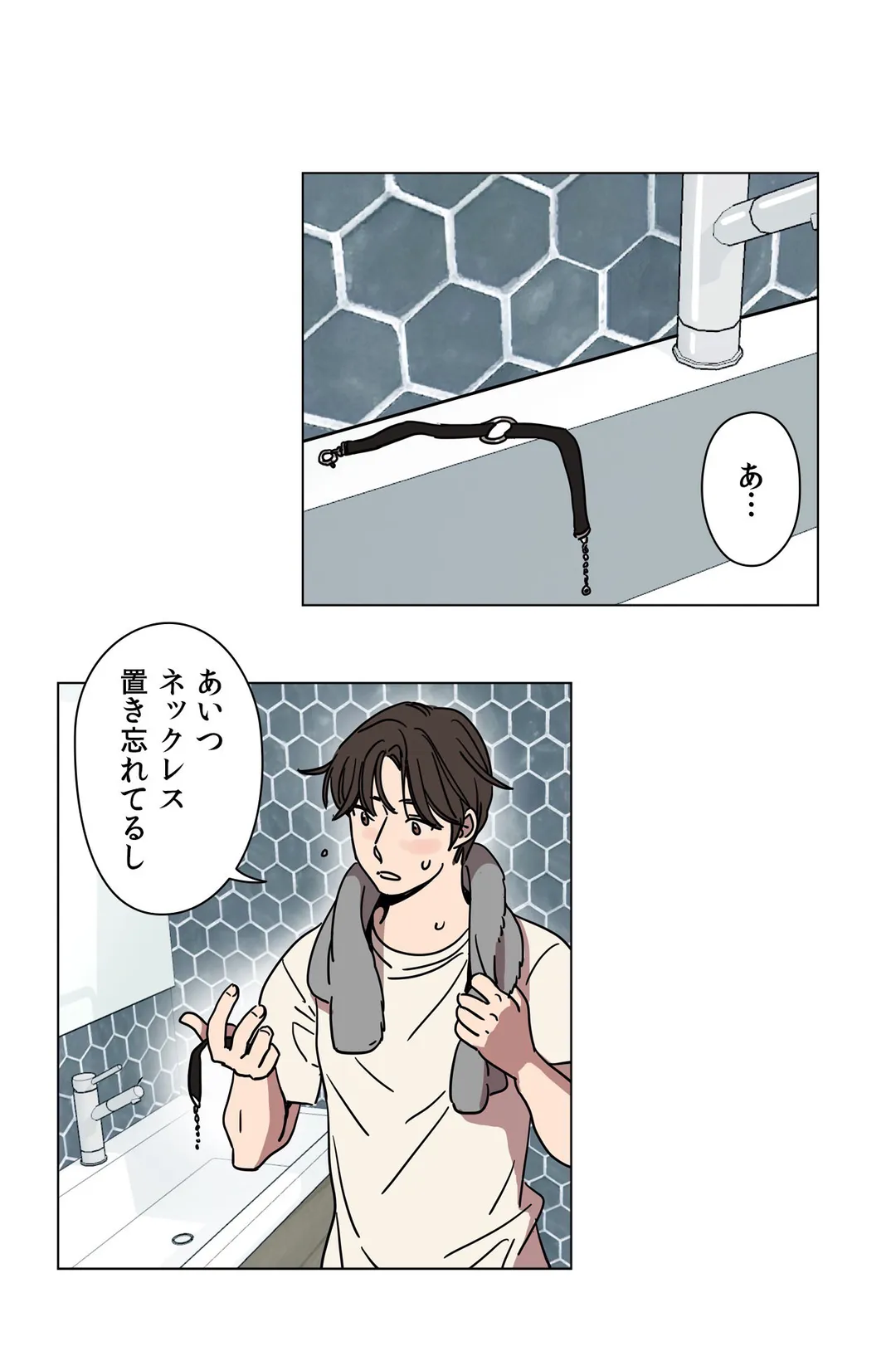 贖罪キャンプ - 第67話 - Page 6