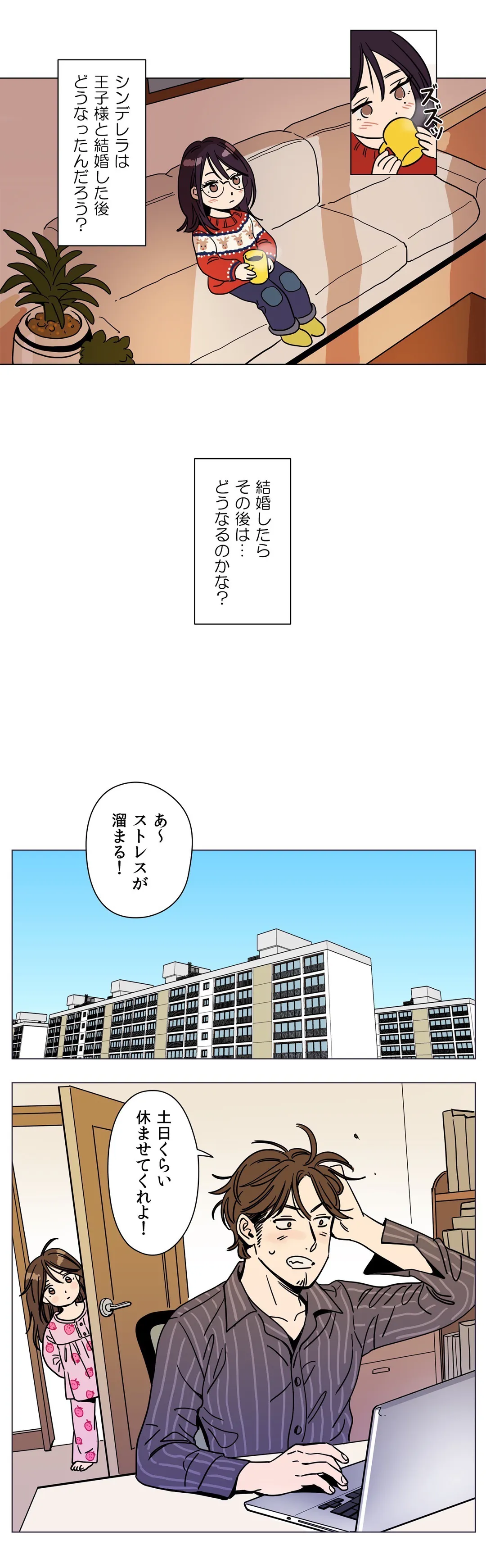 贖罪キャンプ - 第68話 - Page 5