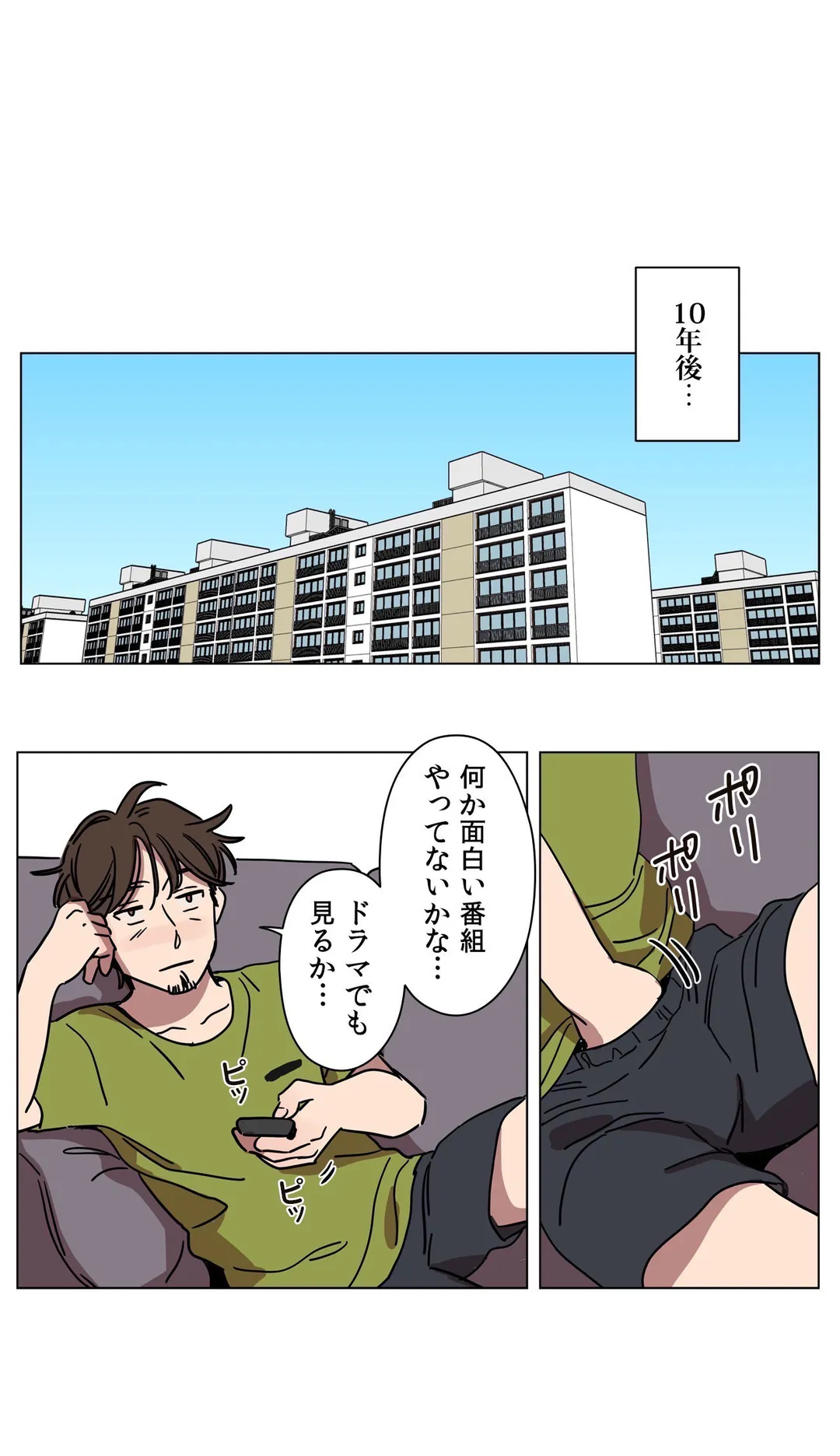 贖罪キャンプ - 第69話 - Page 14