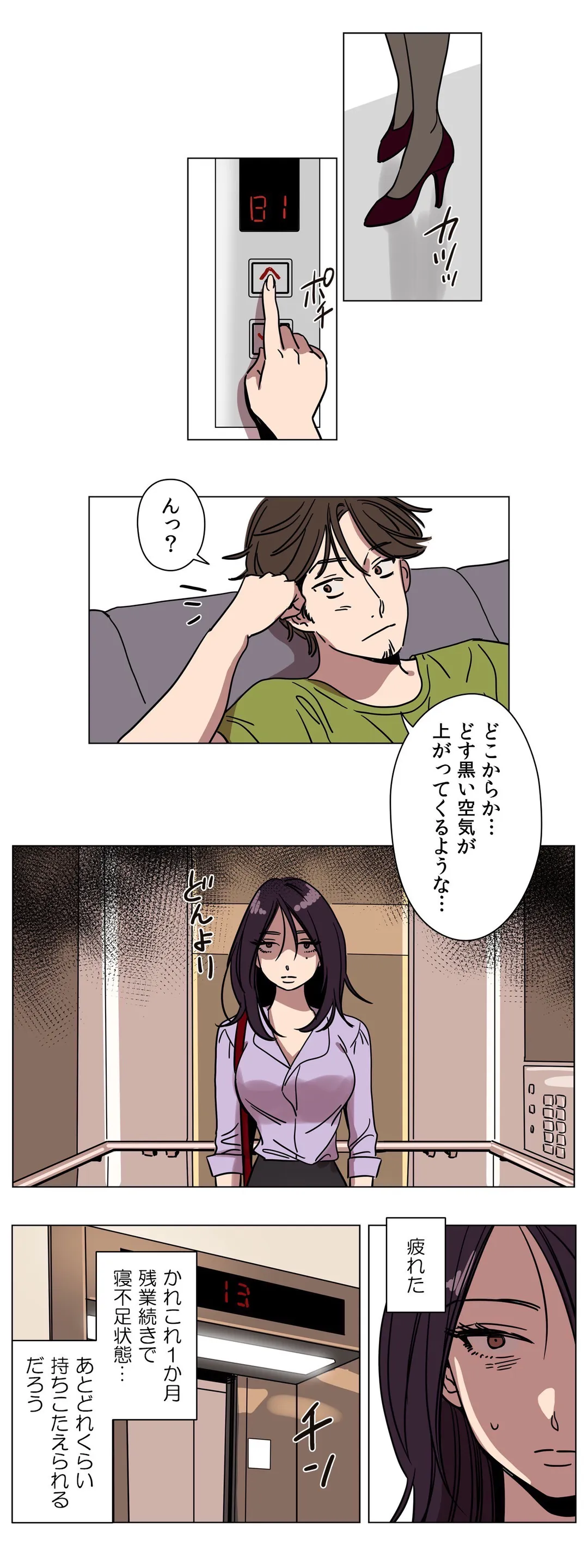 贖罪キャンプ - 第69話 - Page 15