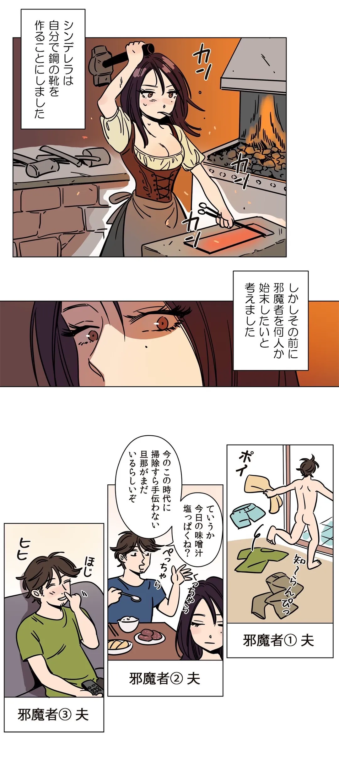 贖罪キャンプ - 第69話 - Page 18