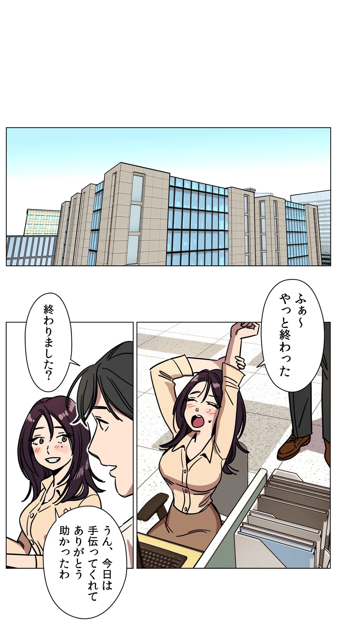 贖罪キャンプ - 第70話 - Page 11