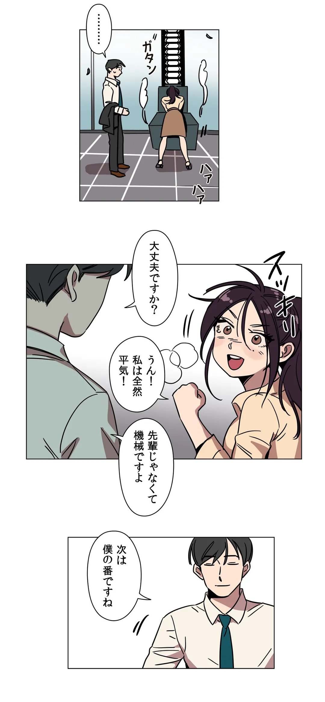 贖罪キャンプ - 第70話 - Page 19