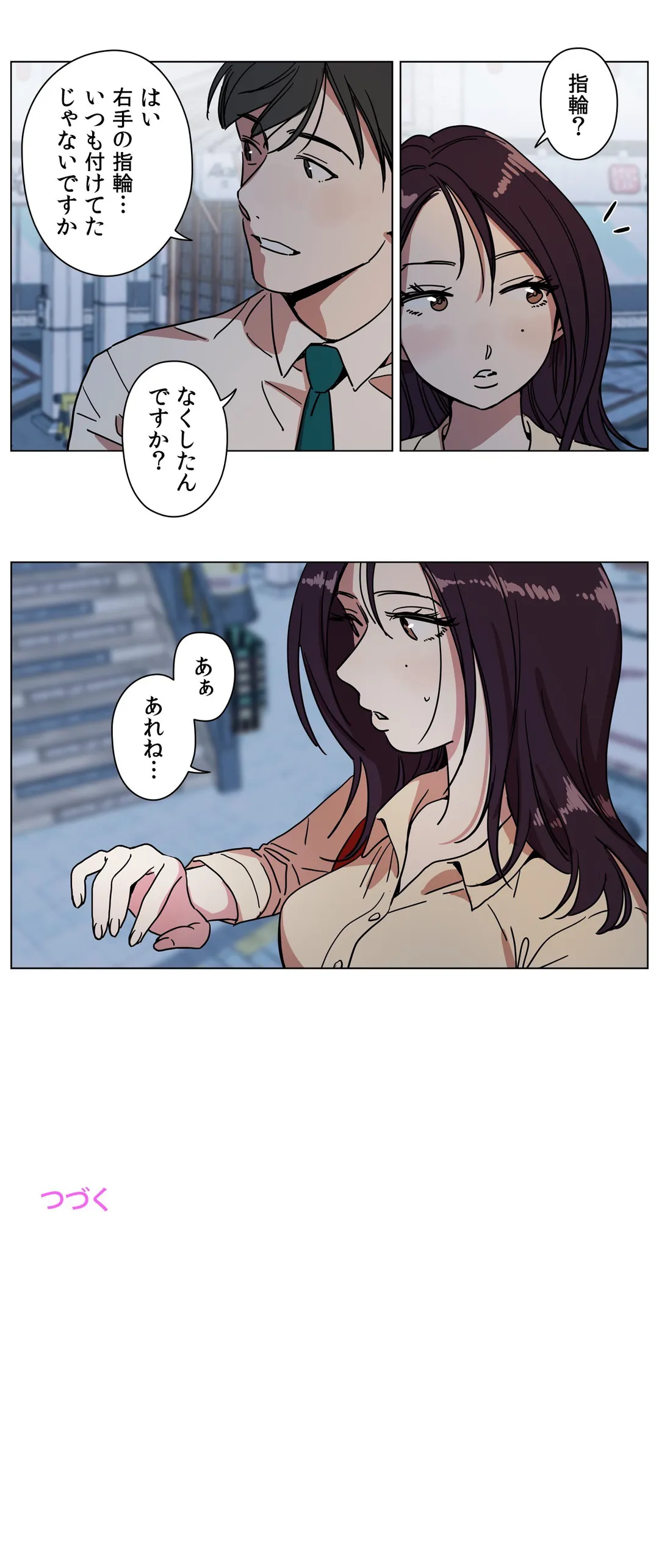 贖罪キャンプ - 第70話 - Page 22