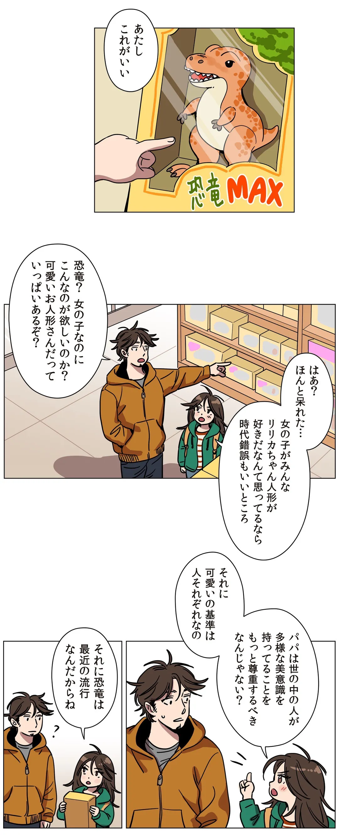 贖罪キャンプ - 第70話 - Page 6