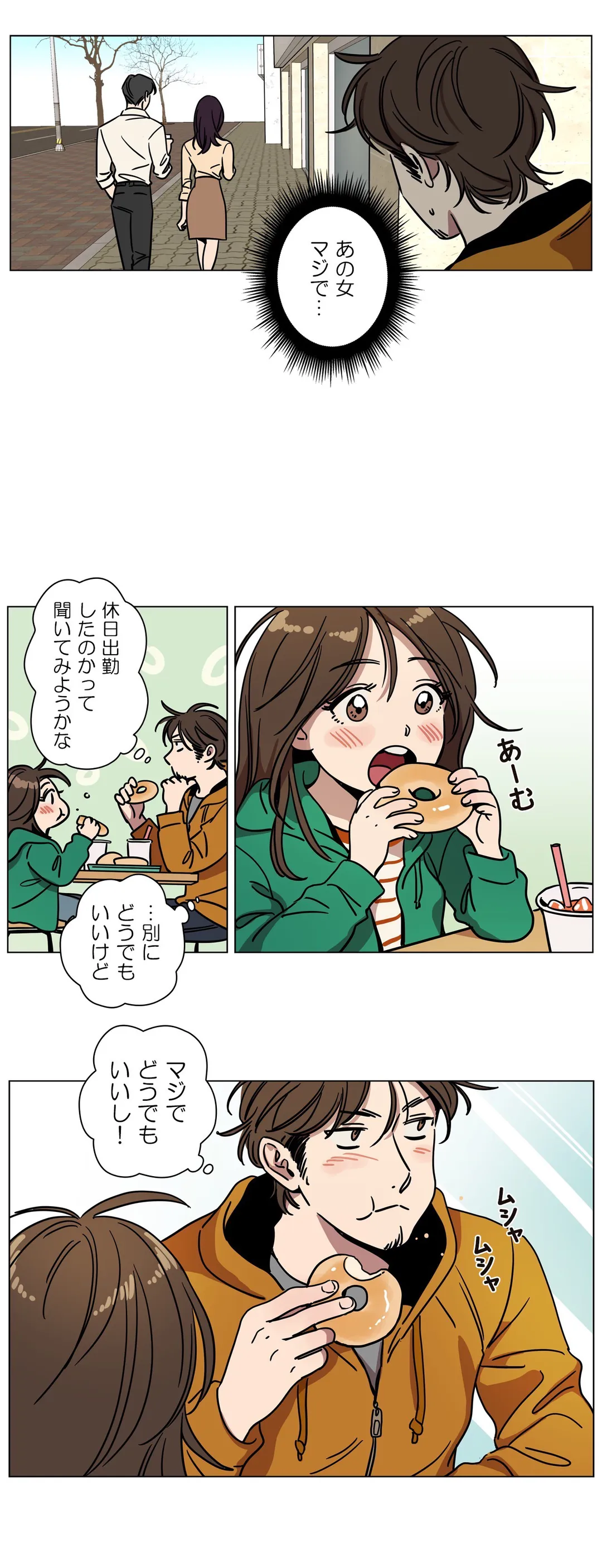 贖罪キャンプ - 第70話 - Page 10