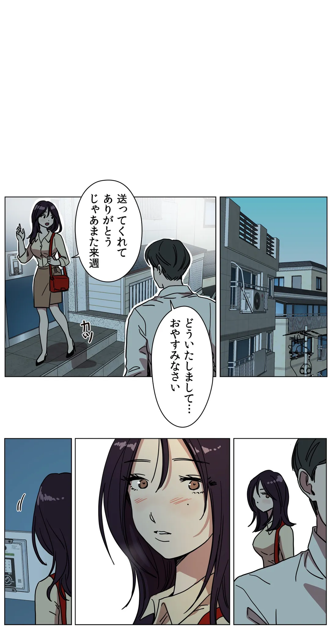 贖罪キャンプ - 第71話 - Page 13