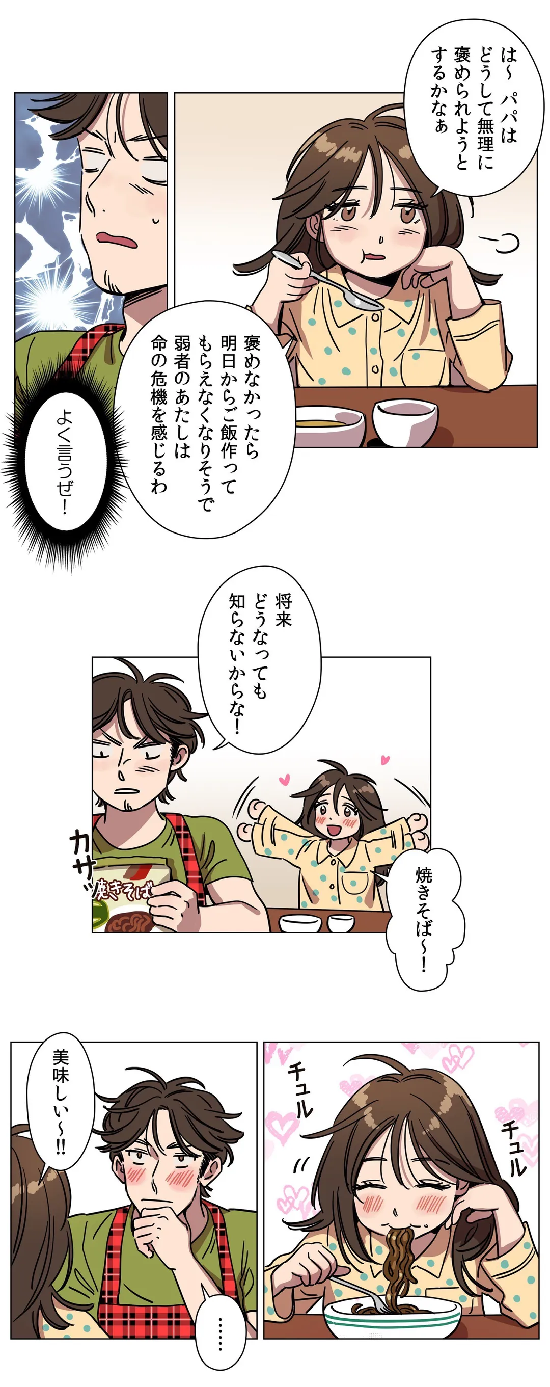 贖罪キャンプ - 第71話 - Page 20