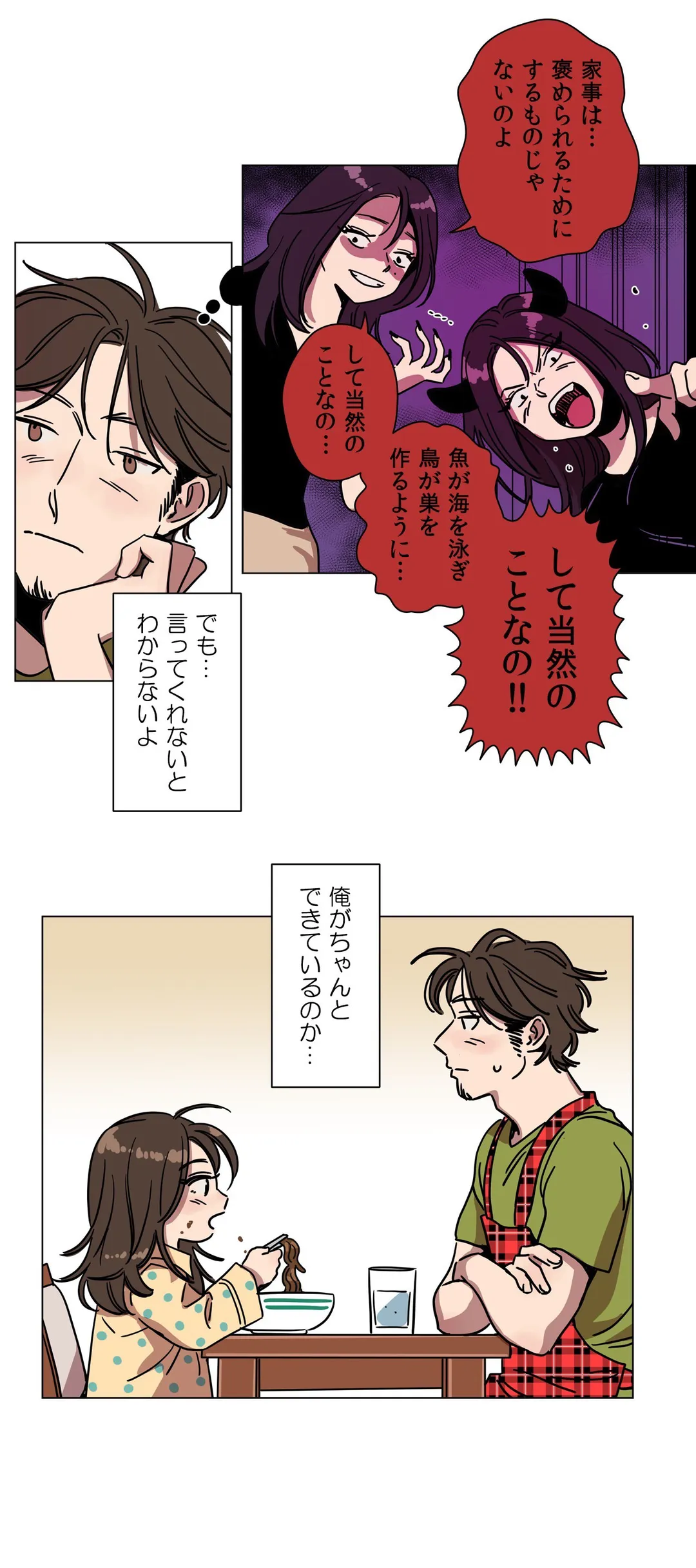 贖罪キャンプ - 第71話 - Page 21