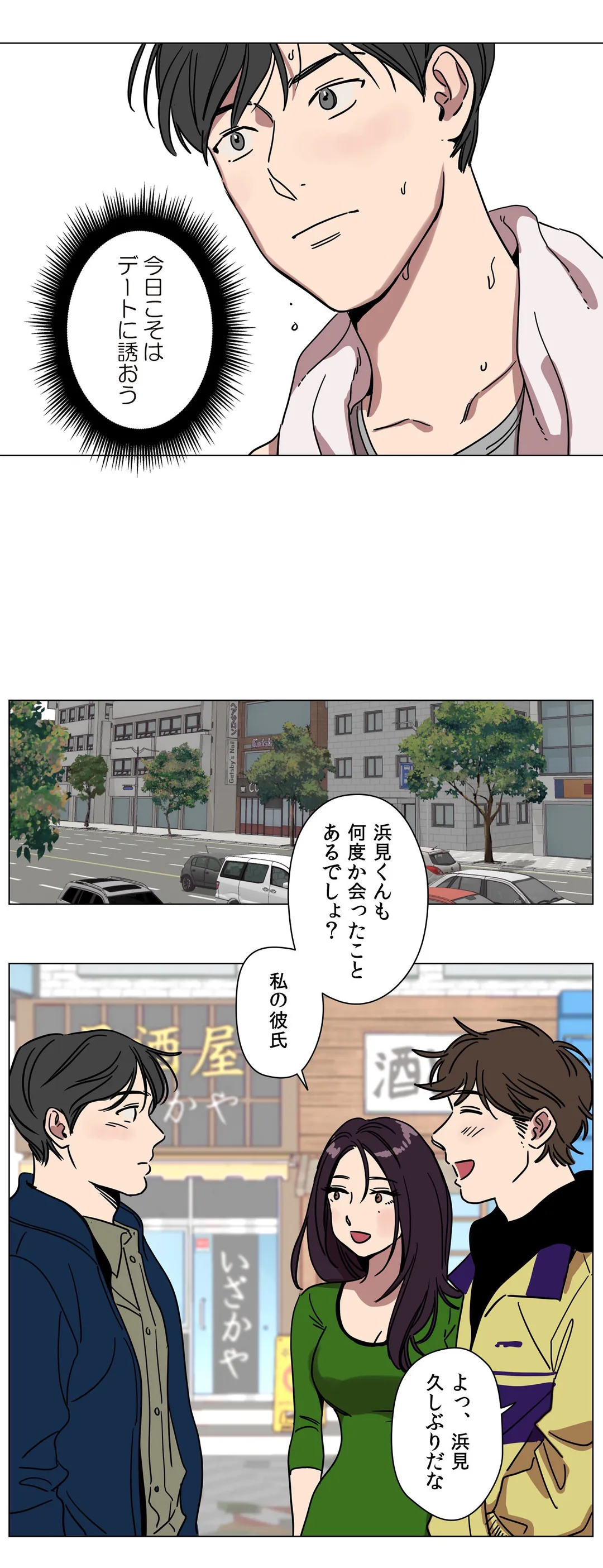 贖罪キャンプ - 第72話 - Page 16