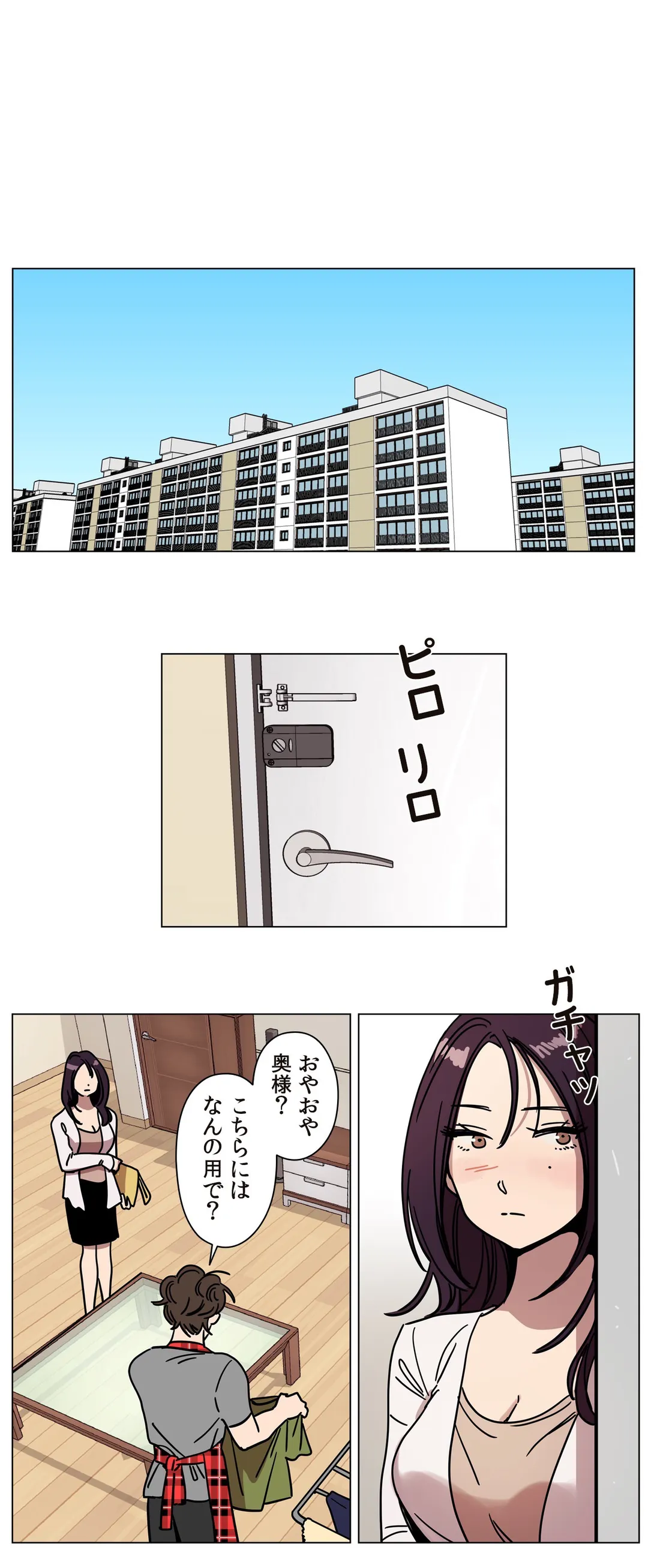 贖罪キャンプ - 第73話 - Page 1