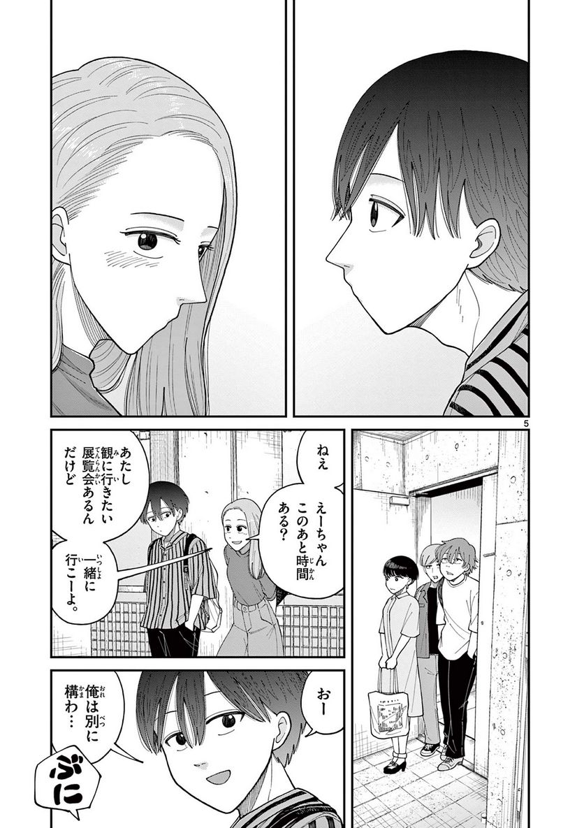 ミモザイズム - 第7話 - Page 5