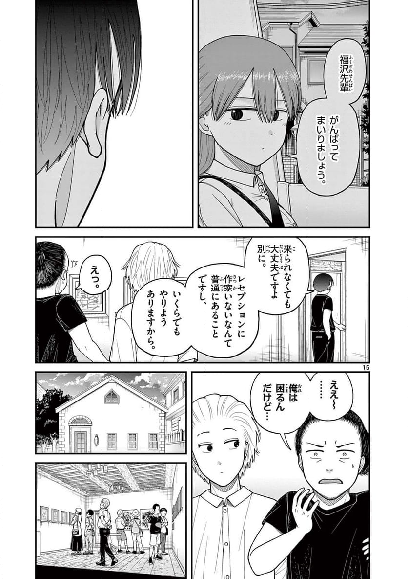 ミモザイズム 第9話 - Trang 15