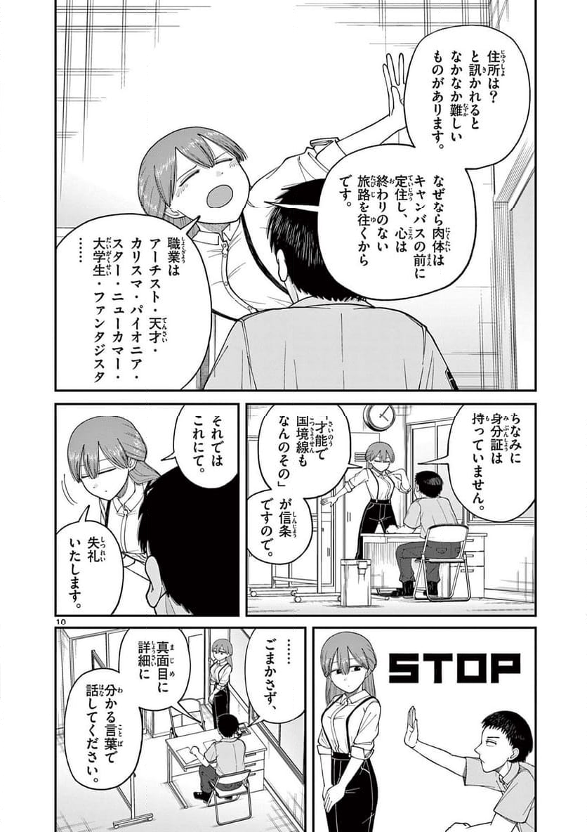 ミモザイズム 第9話 - Trang 10