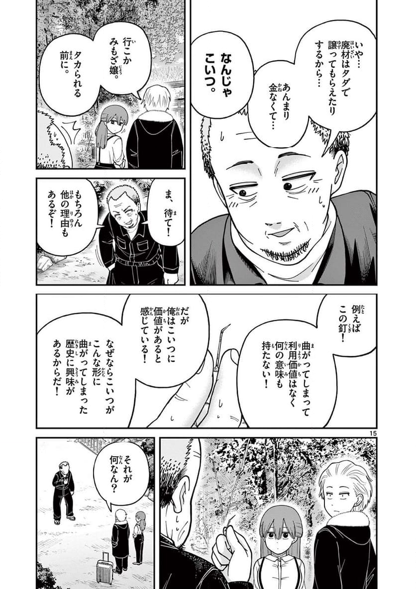 ミモザイズム - 第17話 - Page 15